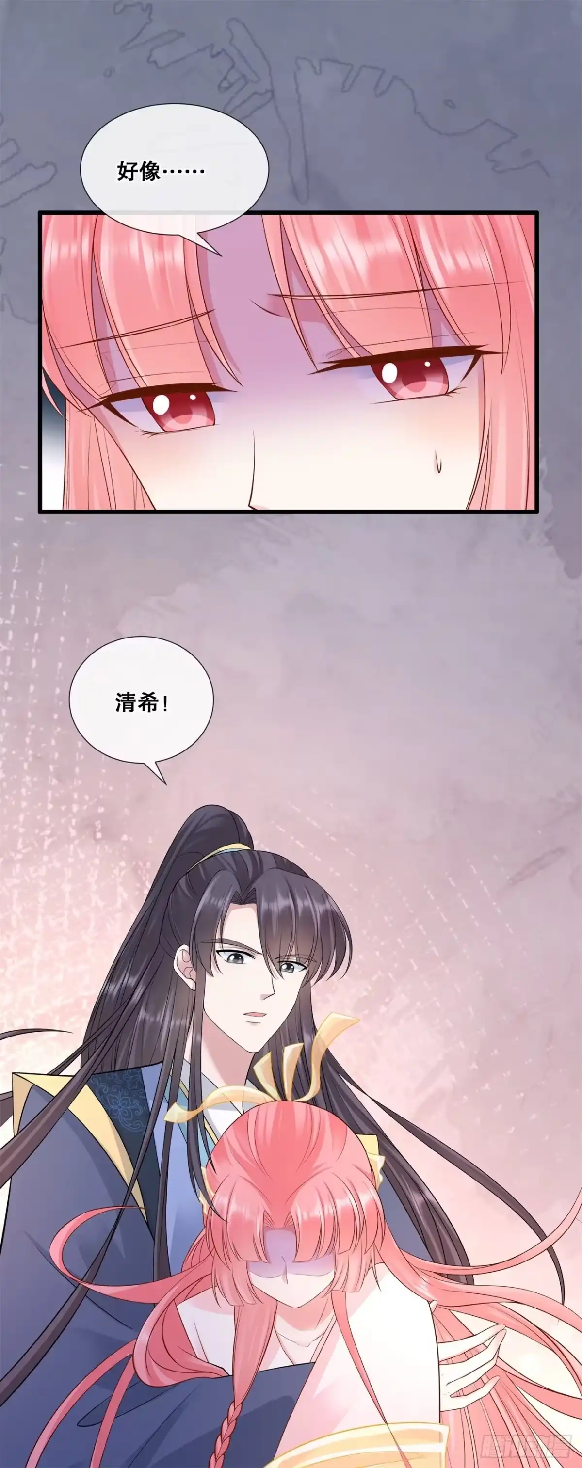 《狐妃，别惹火2》第六十话-清希中毒 第22页