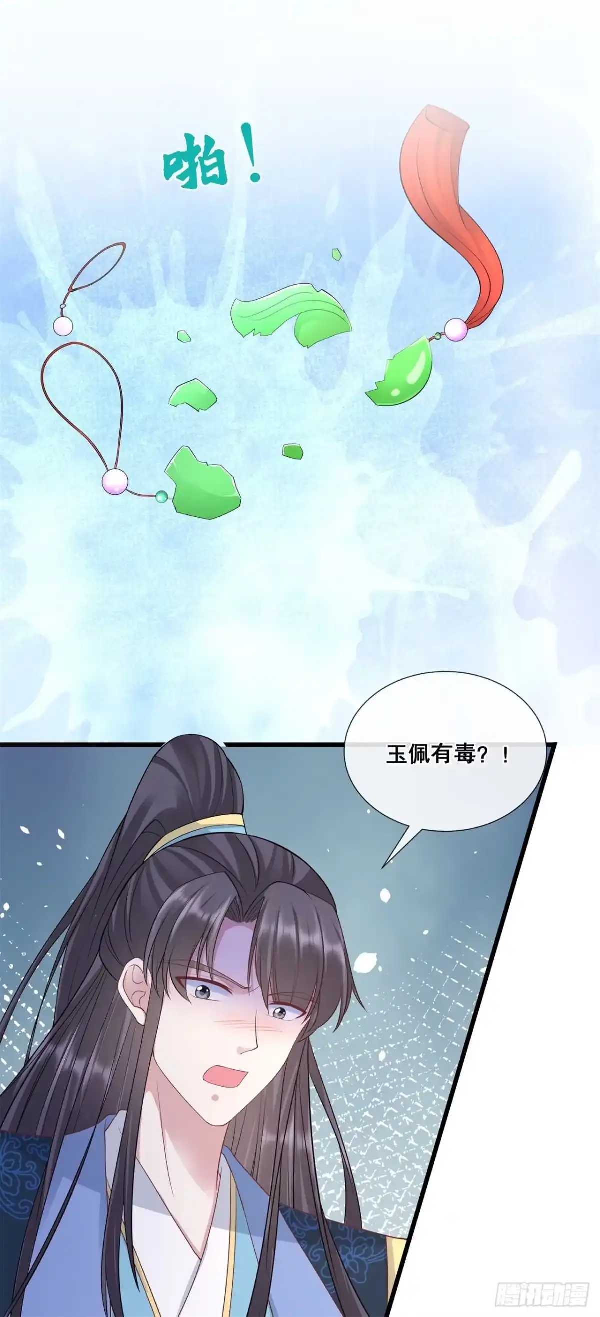 《狐妃，别惹火2》第六十话-清希中毒 第24页