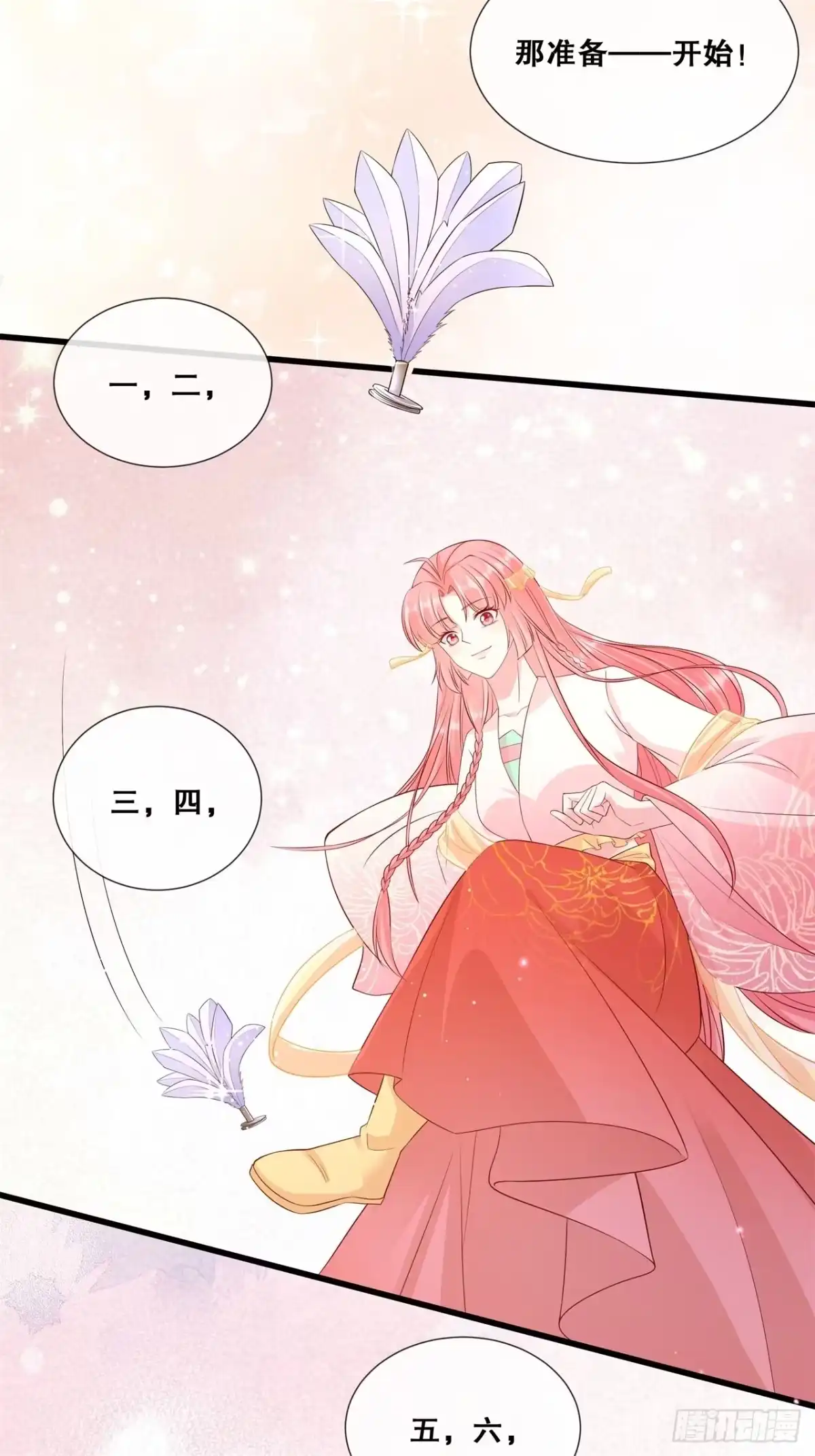《狐妃，别惹火2》第六十话-清希中毒 第9页