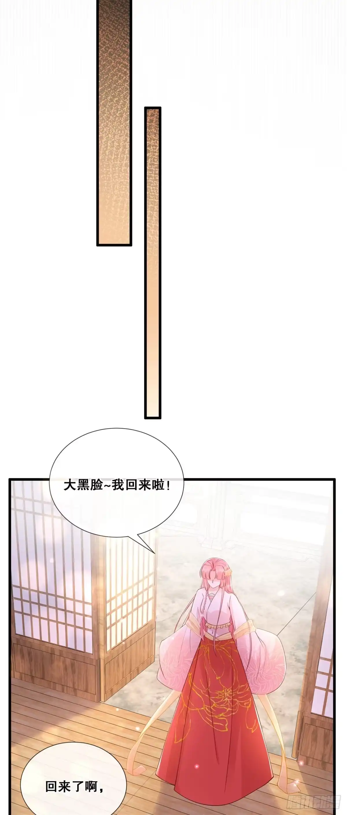 《狐妃，别惹火2》第六十话-清希中毒 第17页
