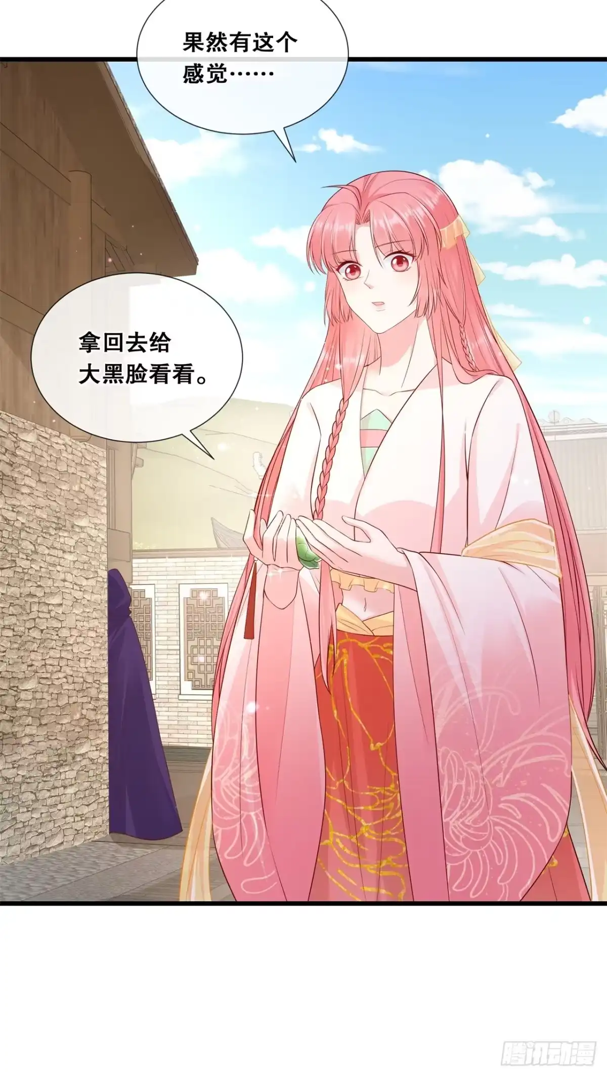 《狐妃，别惹火2》第六十话-清希中毒 第13页