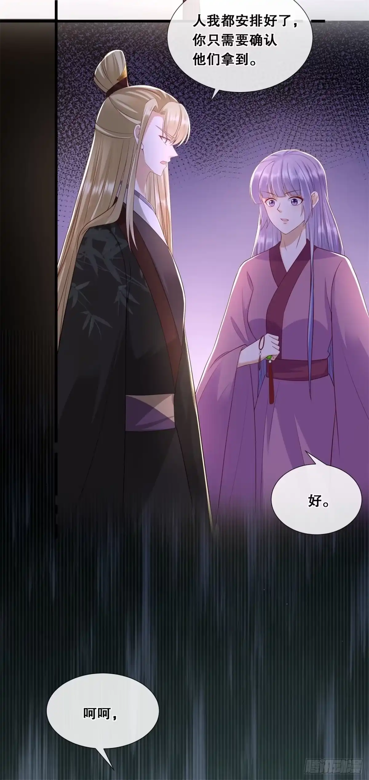 《狐妃，别惹火2》第六十话-清希中毒 第15页