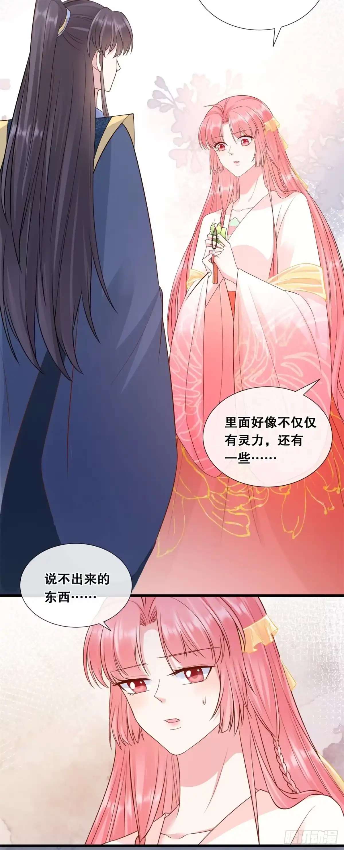 《狐妃，别惹火2》第六十话-清希中毒 第21页