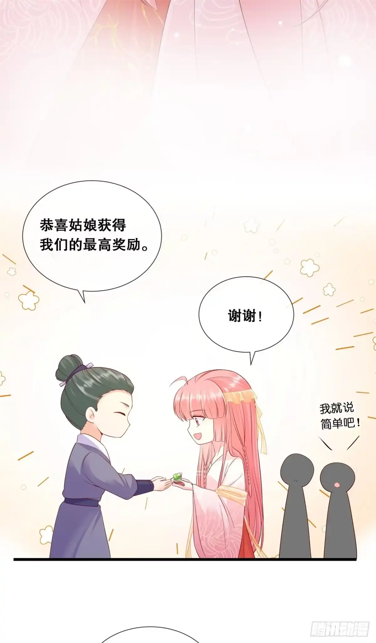 《狐妃，别惹火2》第六十话-清希中毒 第12页