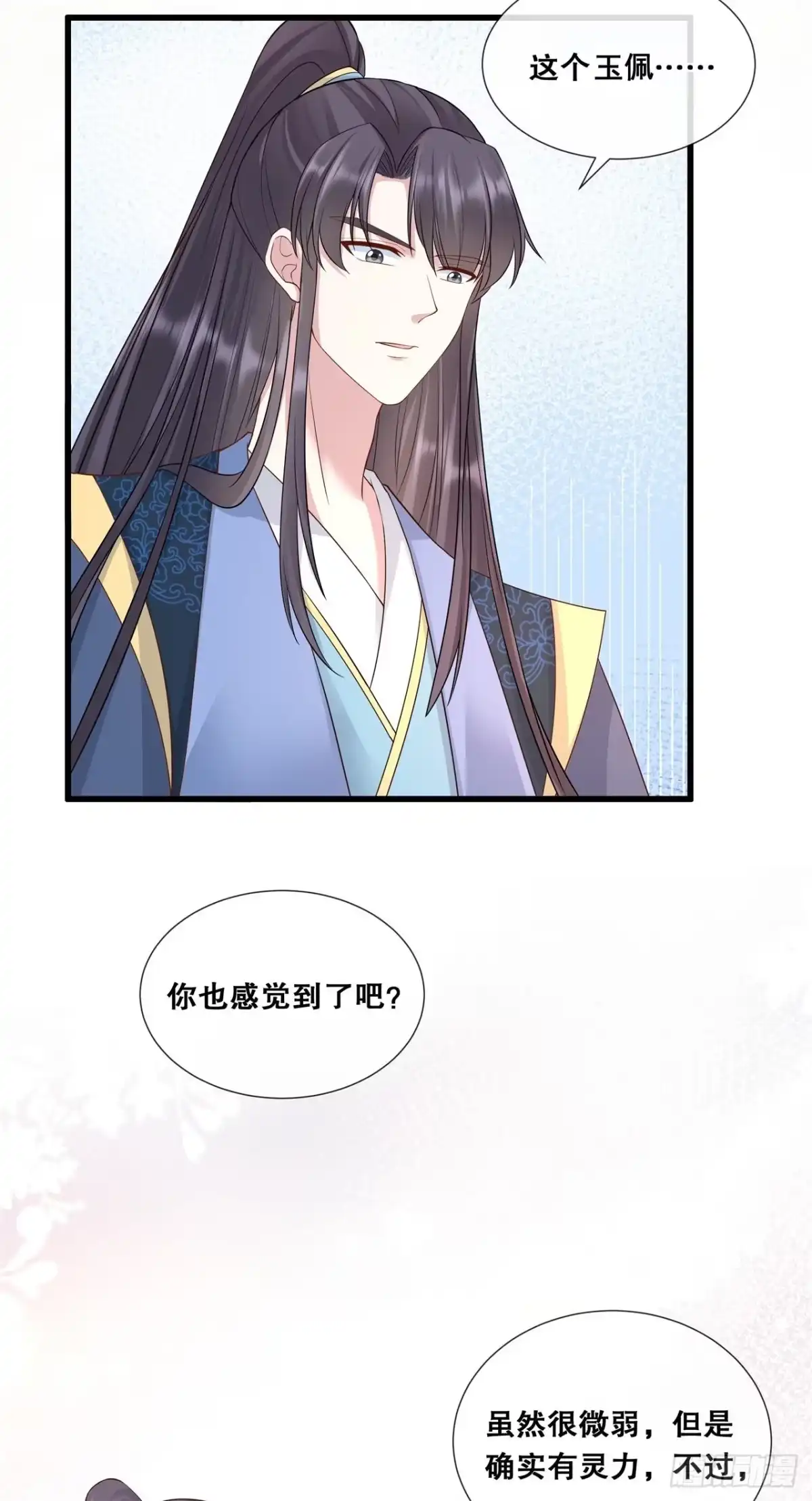 《狐妃，别惹火2》第六十话-清希中毒 第20页