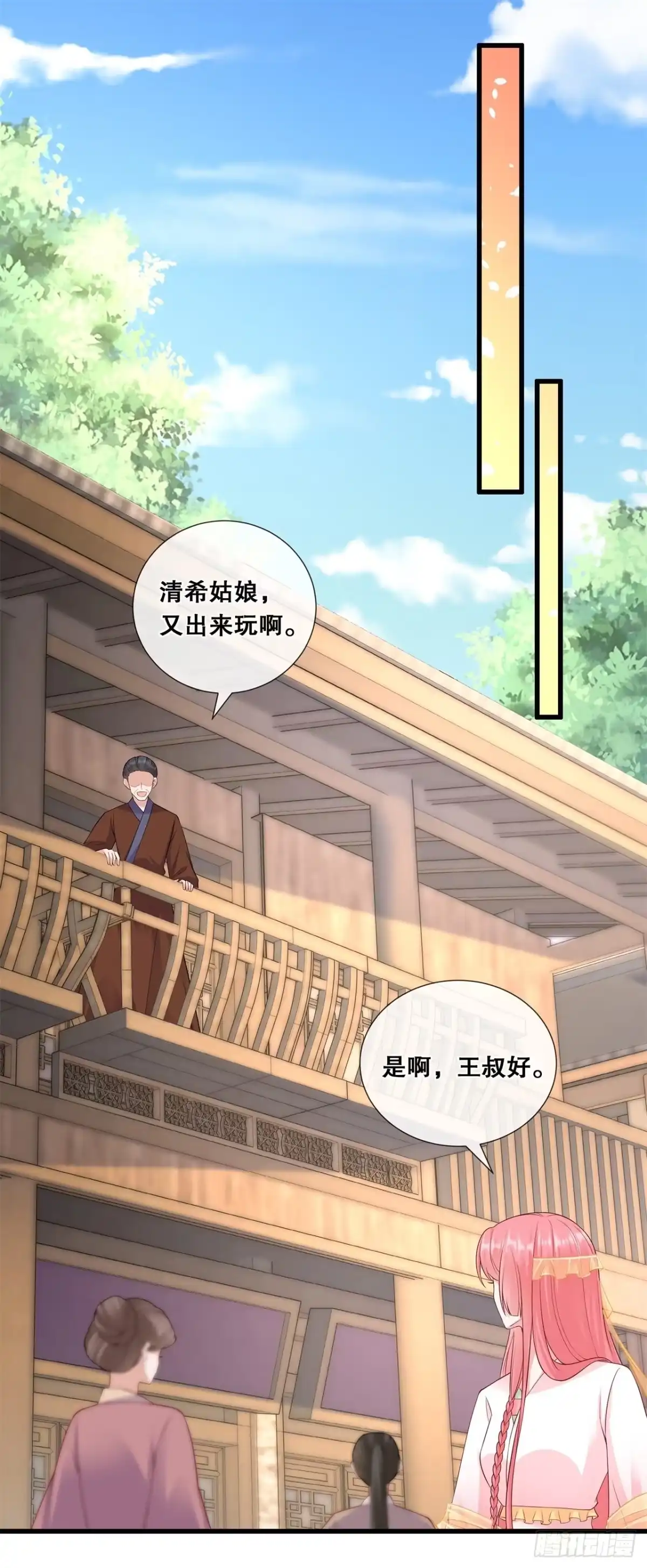 《狐妃，别惹火2》第六十话-清希中毒 第3页