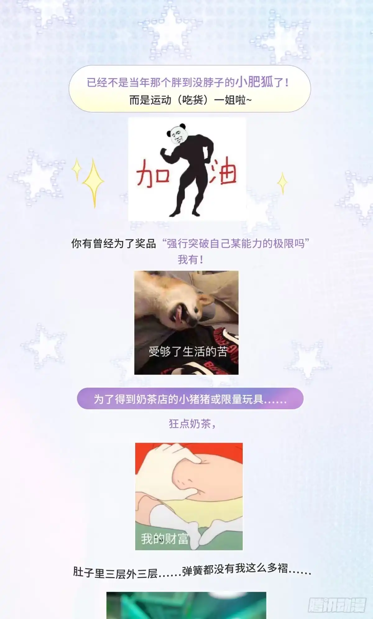 《狐妃，别惹火2》第六十话-清希中毒 第26页