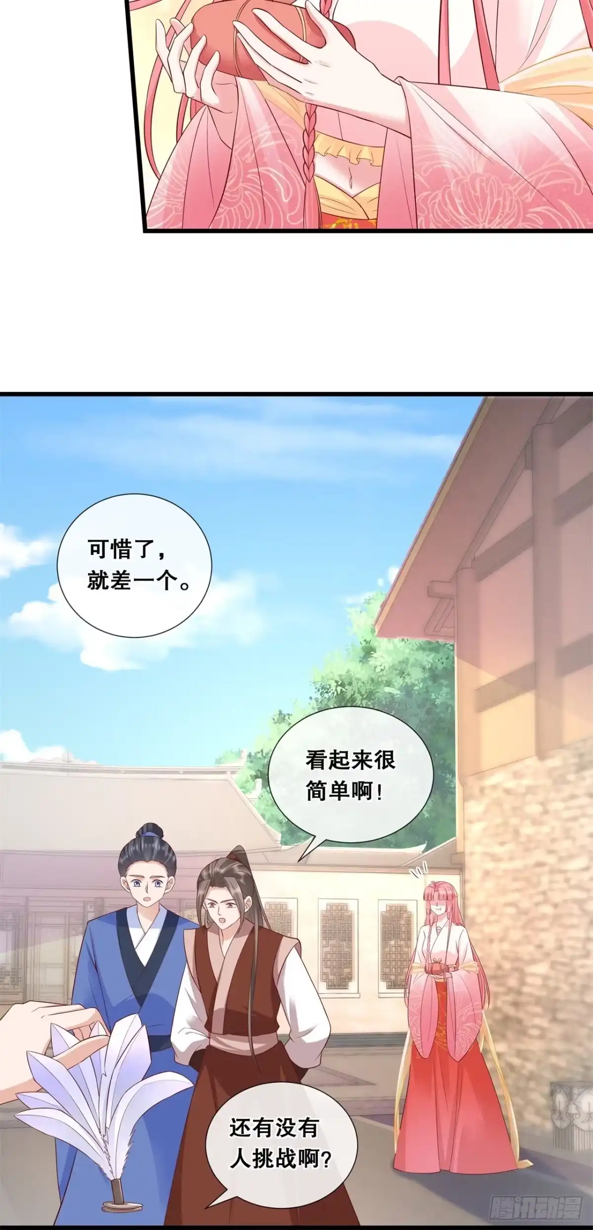 《狐妃，别惹火2》第六十话-清希中毒 第5页