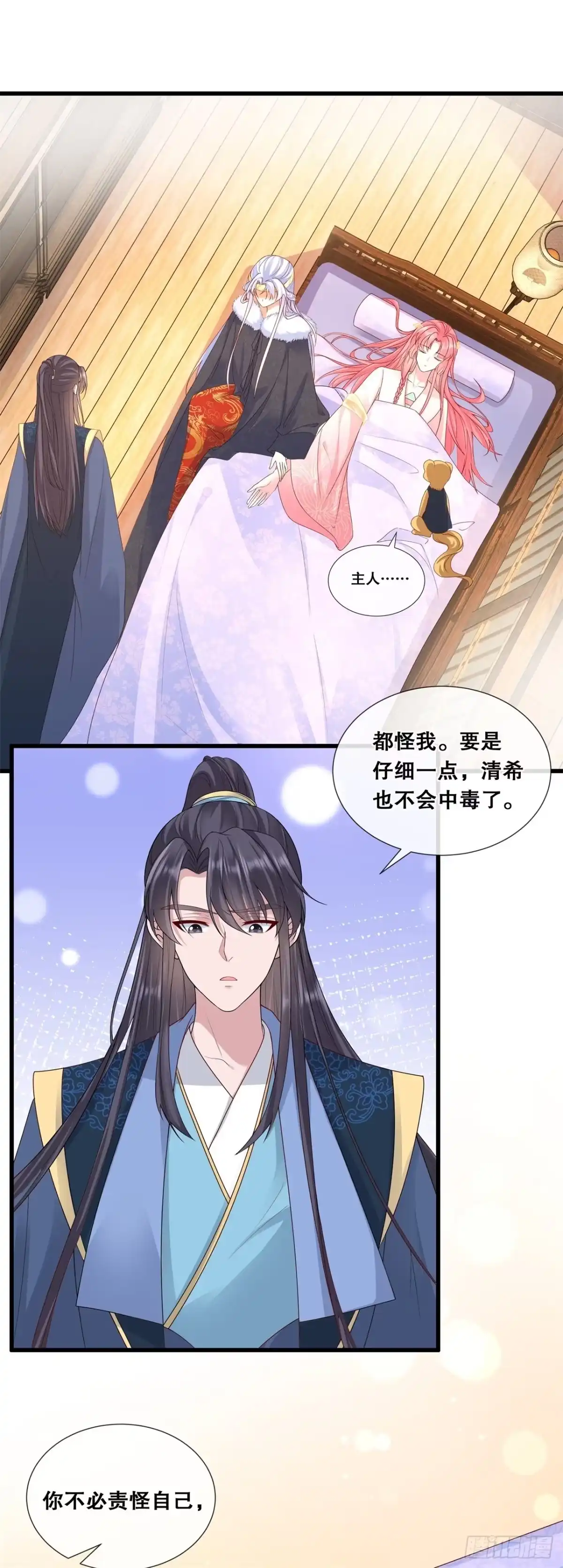《狐妃，别惹火2》第六十一话-刺杀轩辕宇 第3页