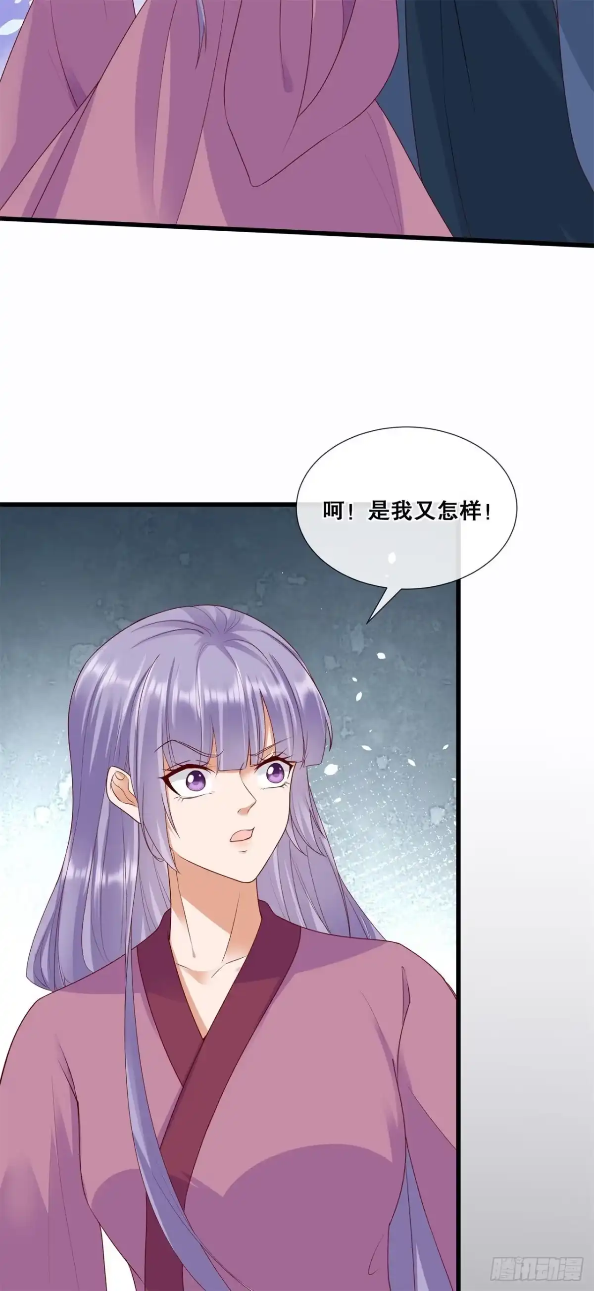 《狐妃，别惹火2》第六十一话-刺杀轩辕宇 第18页