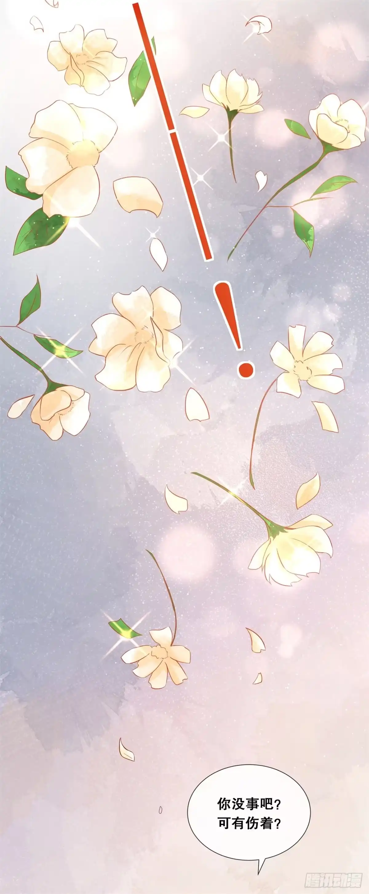 《狐妃，别惹火2》第六十一话-刺杀轩辕宇 第14页