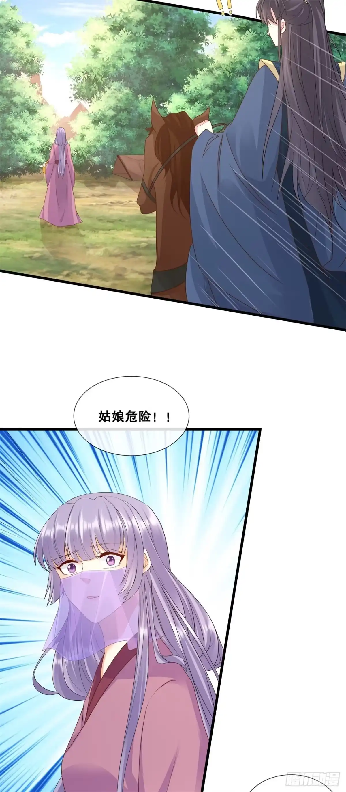 《狐妃，别惹火2》第六十一话-刺杀轩辕宇 第12页