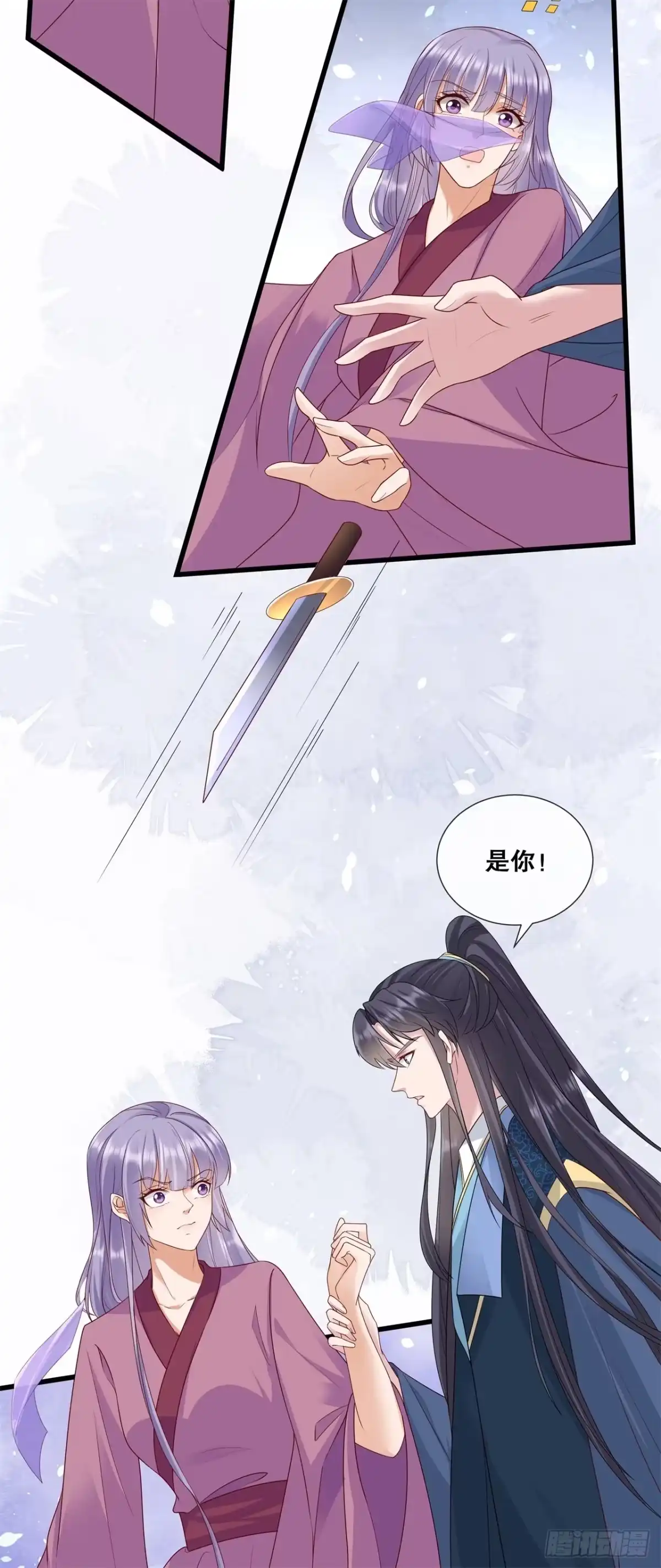 《狐妃，别惹火2》第六十一话-刺杀轩辕宇 第17页
