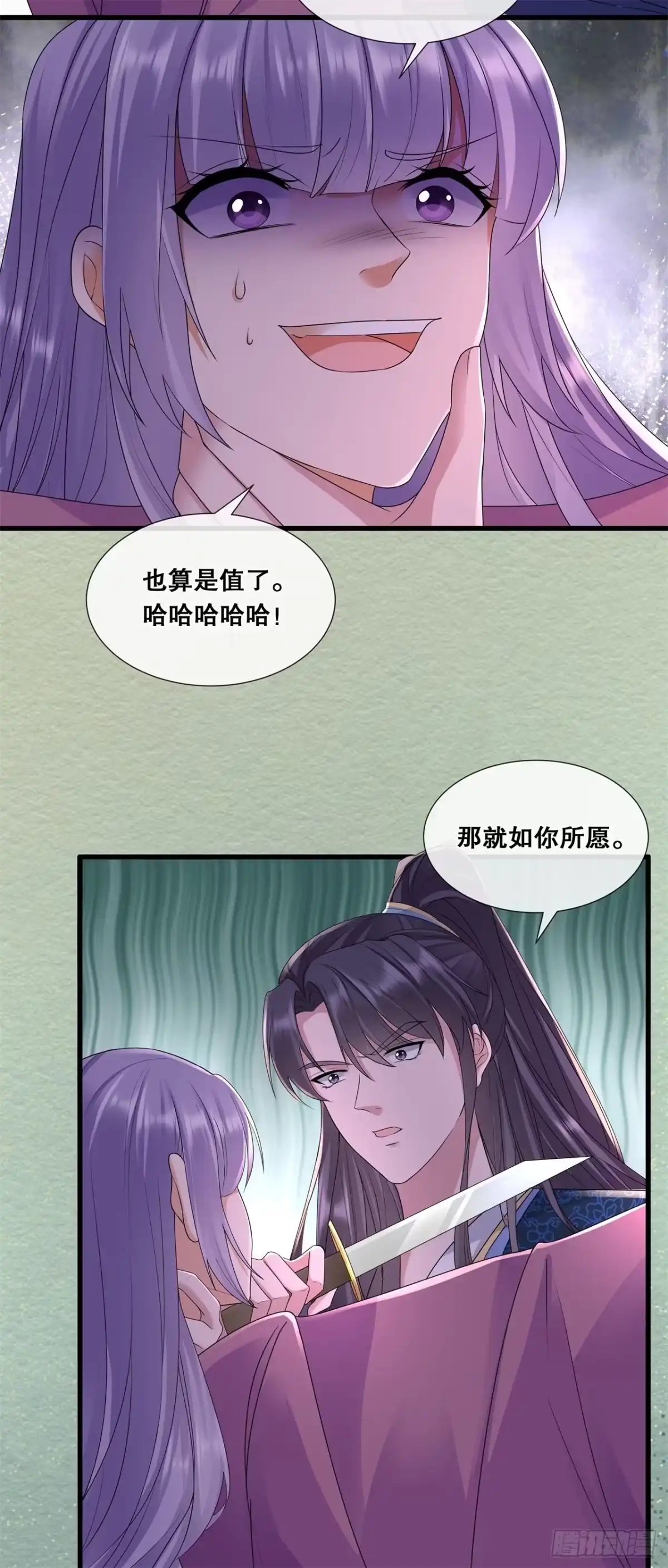 《狐妃，别惹火2》第六十一话-刺杀轩辕宇 第24页
