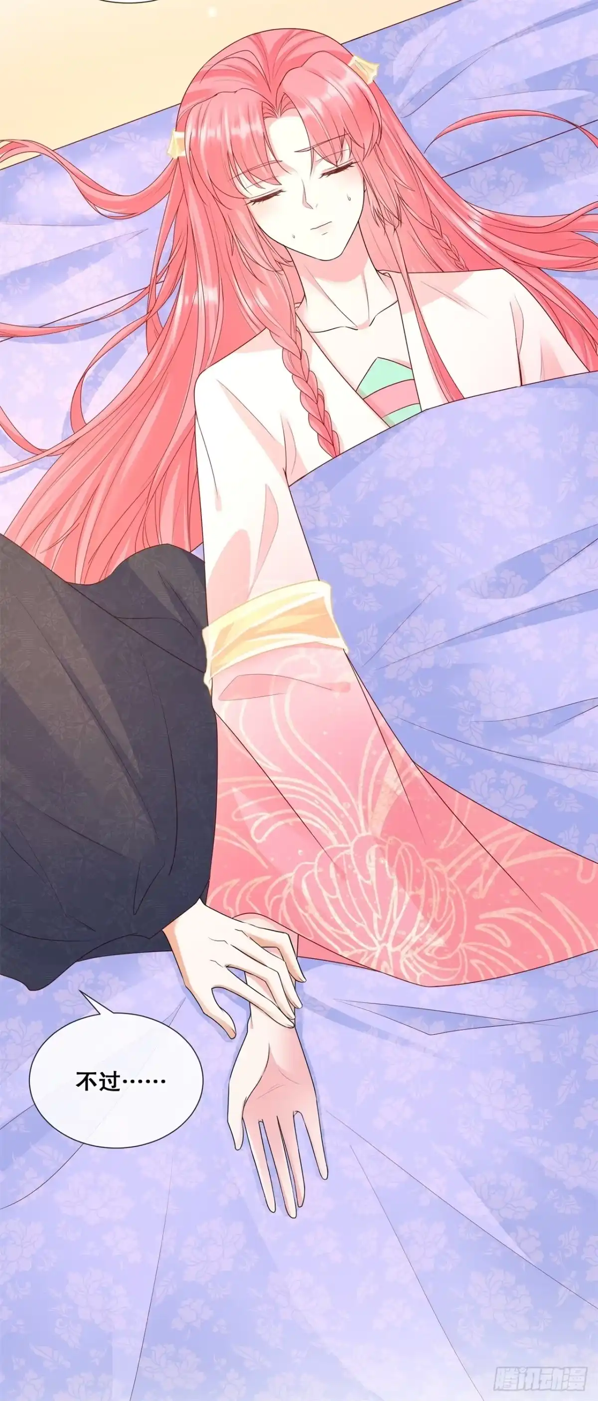 《狐妃，别惹火2》第六十一话-刺杀轩辕宇 第4页