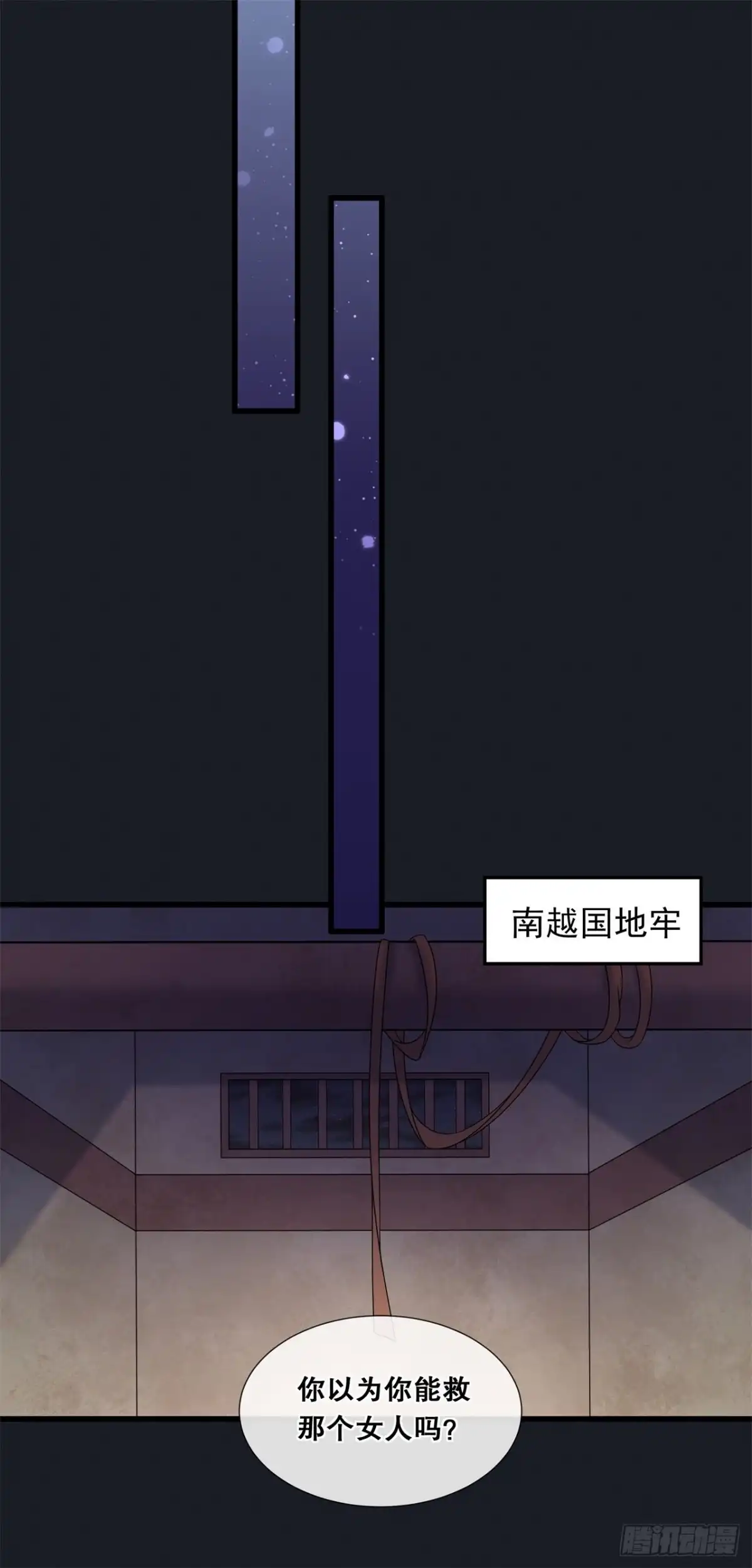 《狐妃，别惹火2》第六十一话-刺杀轩辕宇 第20页