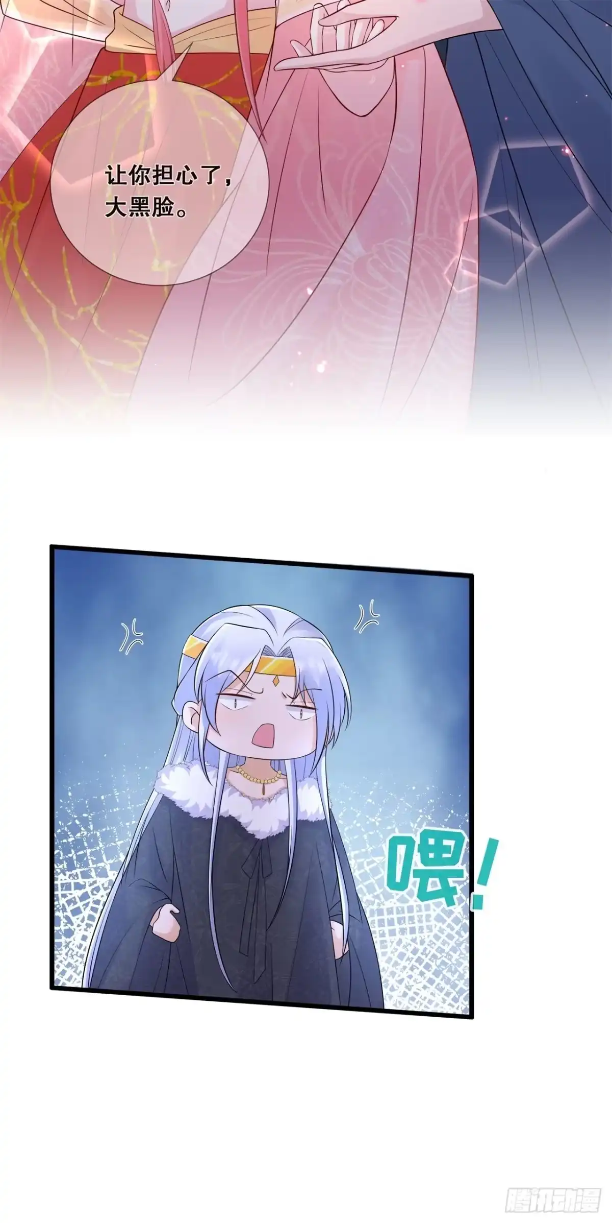 《狐妃，别惹火2》第六十二话-想毁约？ 第16页