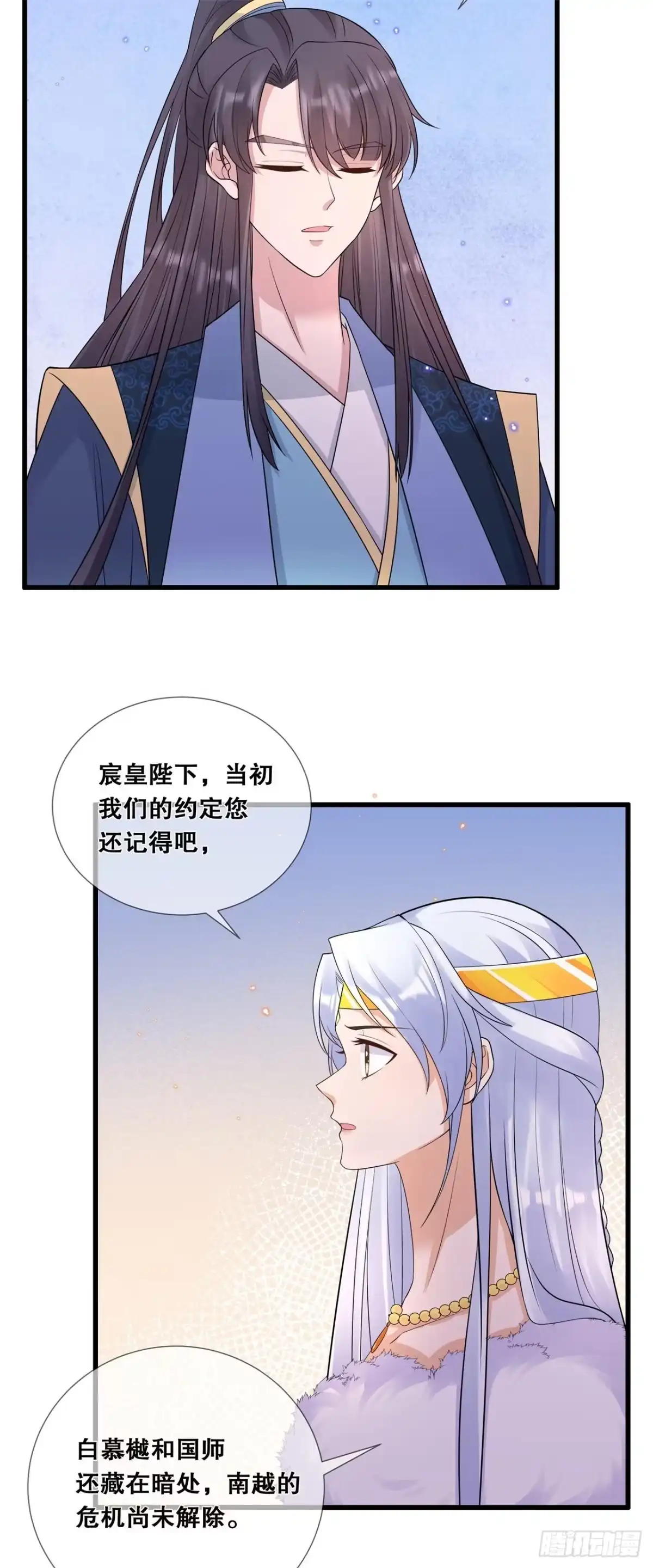 《狐妃，别惹火2》第六十二话-想毁约？ 第18页