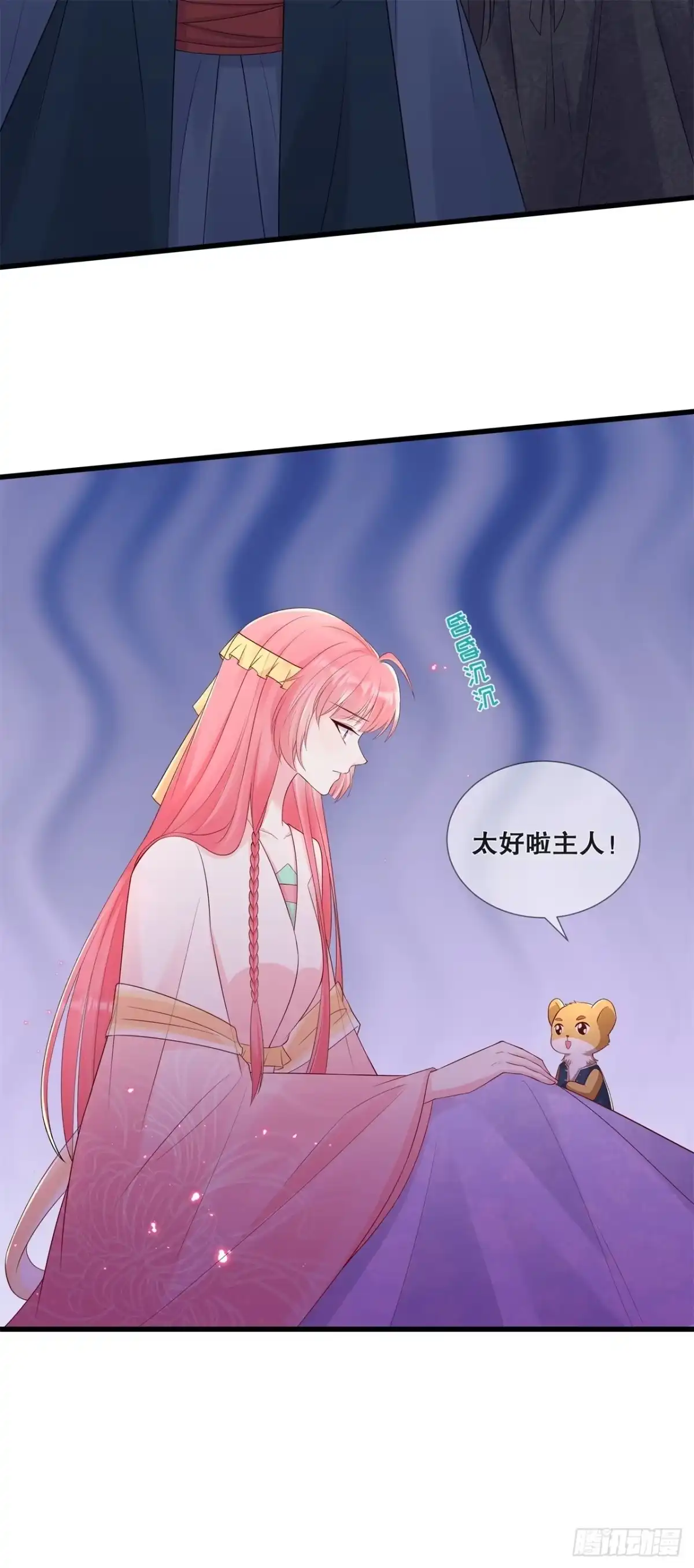 《狐妃，别惹火2》第六十二话-想毁约？ 第7页