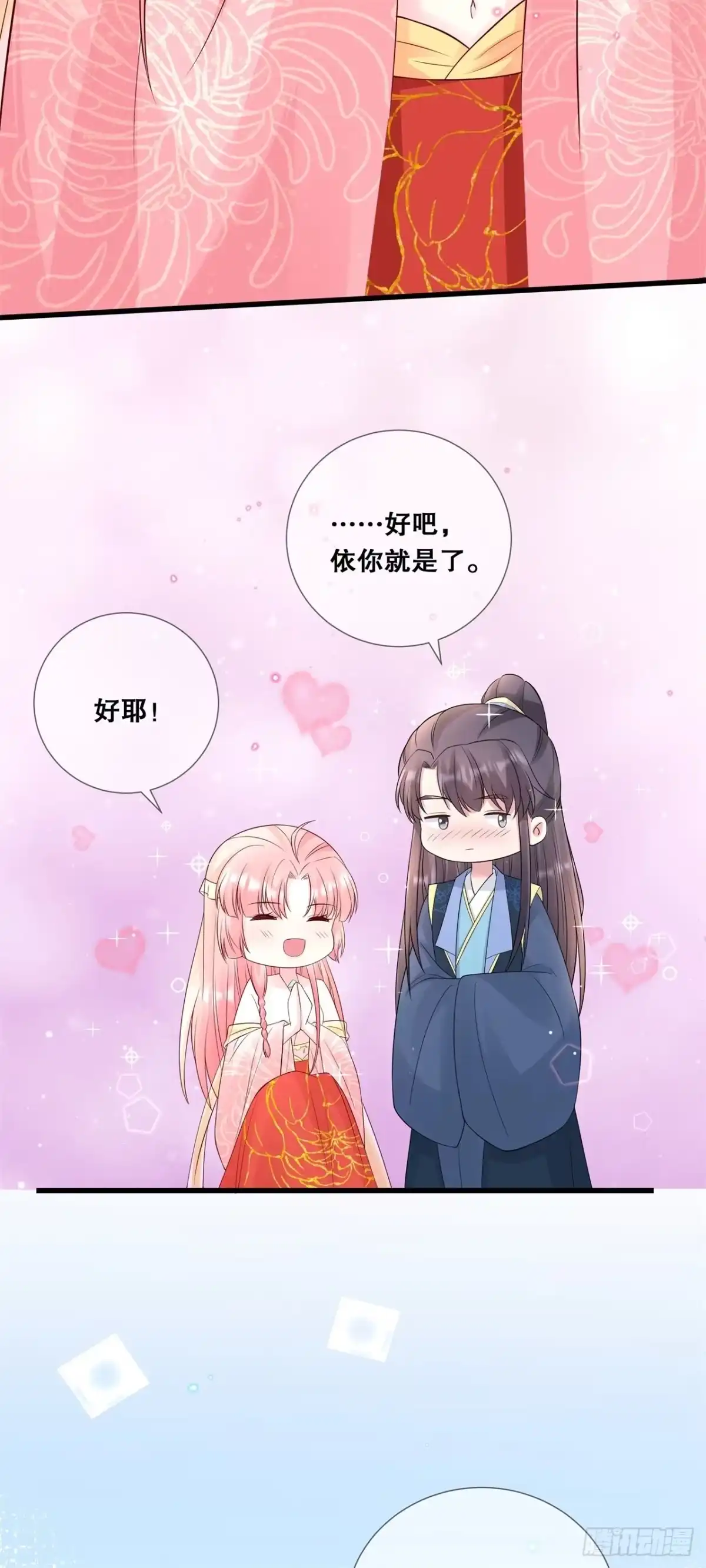 《狐妃，别惹火2》第六十二话-想毁约？ 第24页