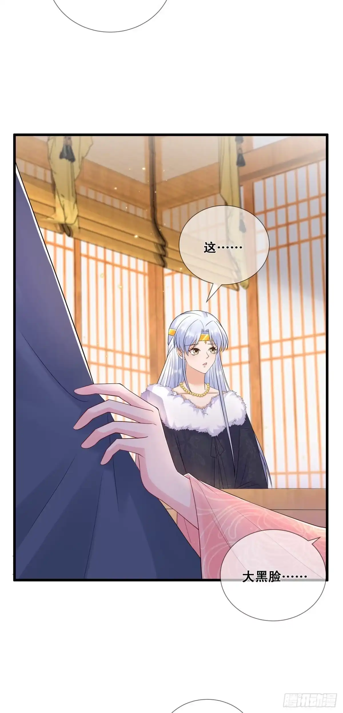《狐妃，别惹火2》第六十二话-想毁约？ 第20页