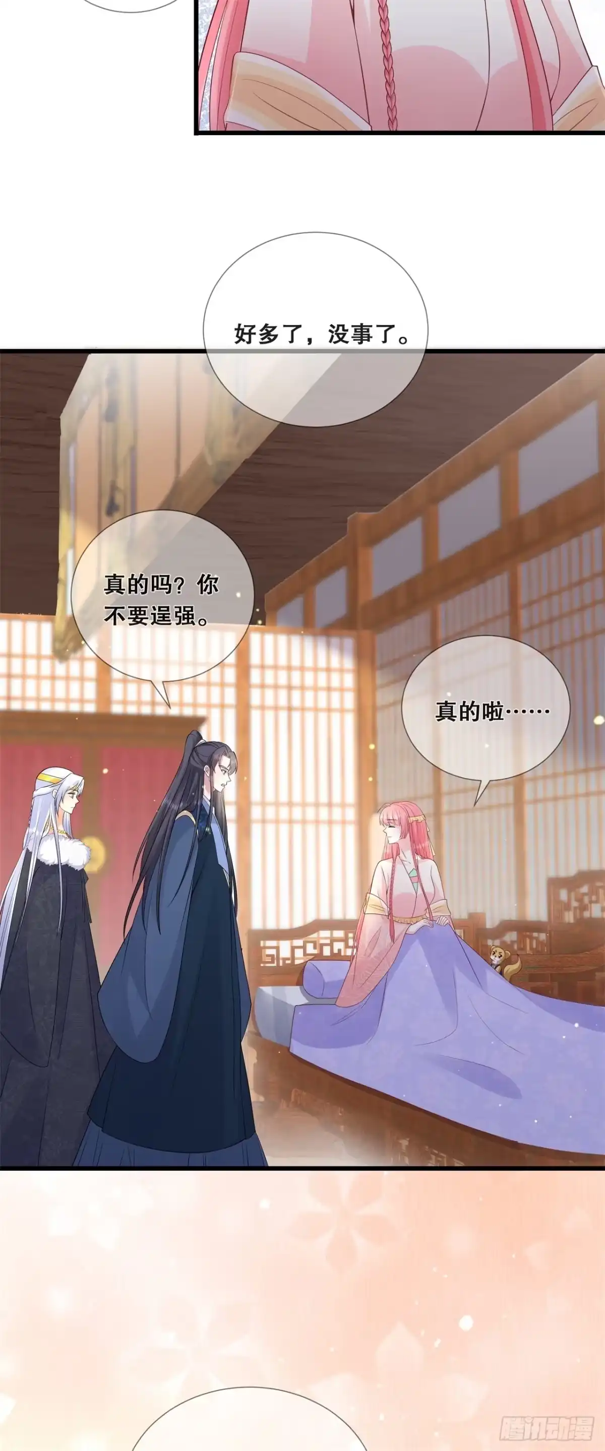 《狐妃，别惹火2》第六十二话-想毁约？ 第9页