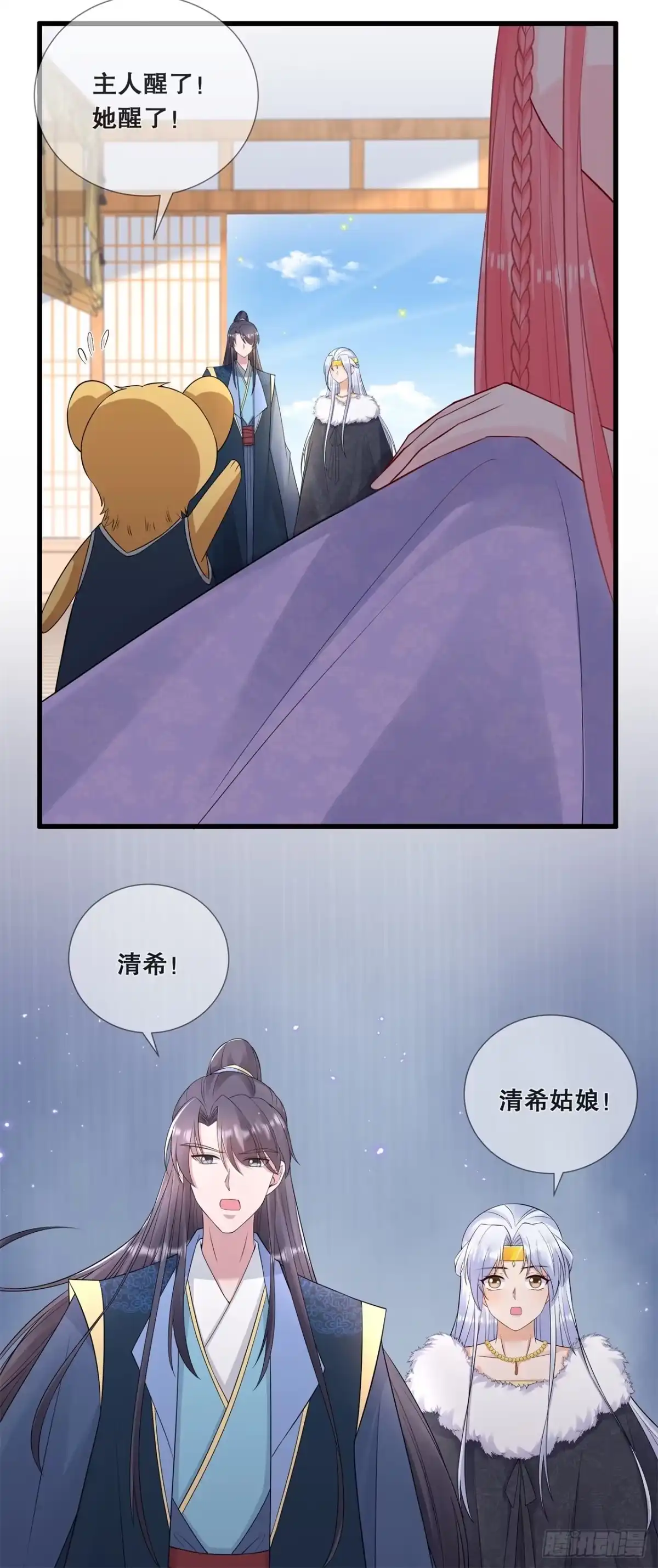 《狐妃，别惹火2》第六十二话-想毁约？ 第6页