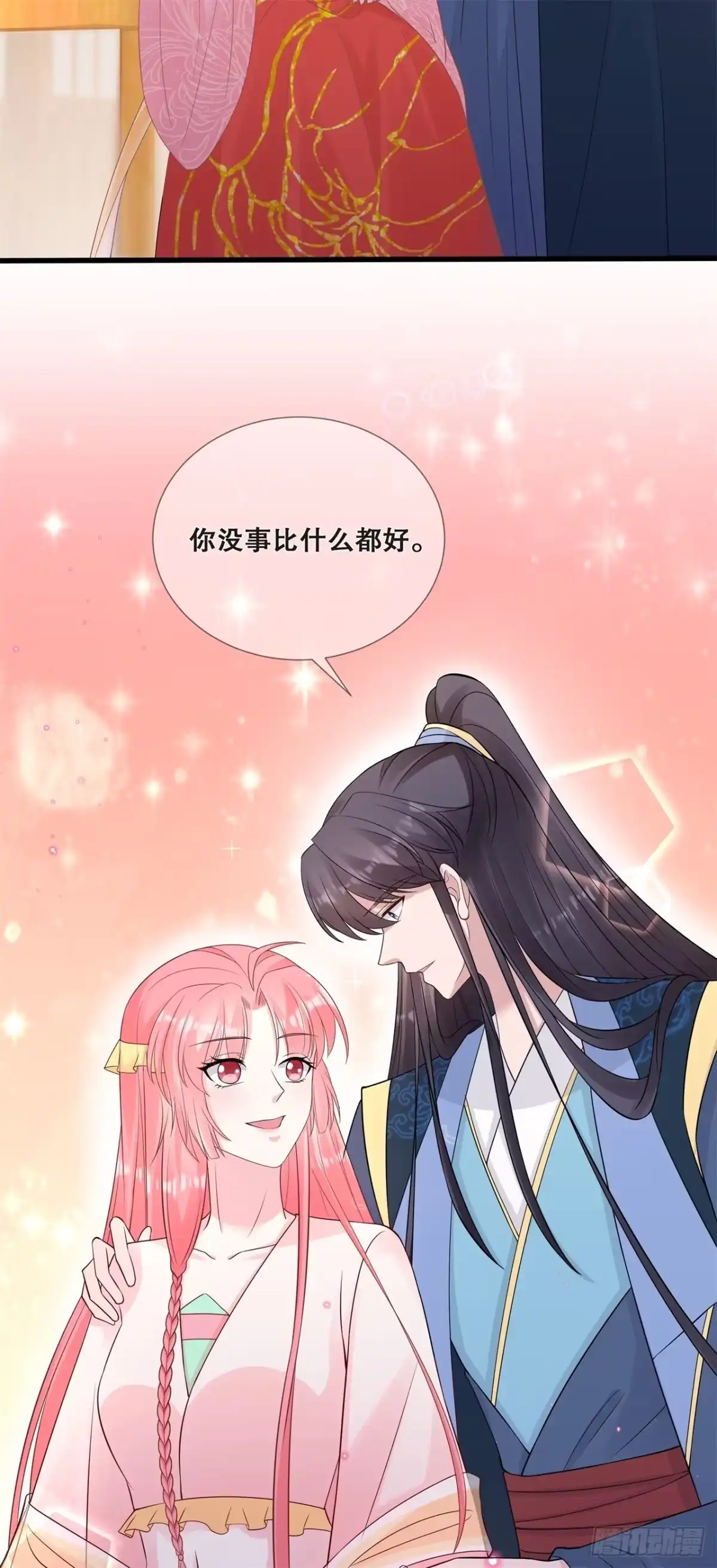 《狐妃，别惹火2》第六十二话-想毁约？ 第15页