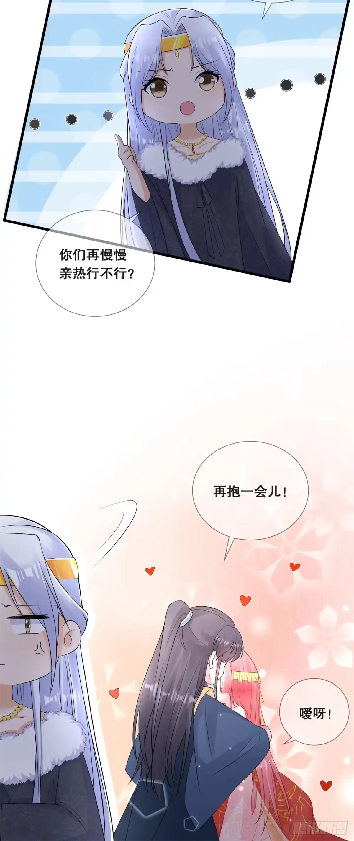 《狐妃，别惹火2》第六十二话-想毁约？ 第11页