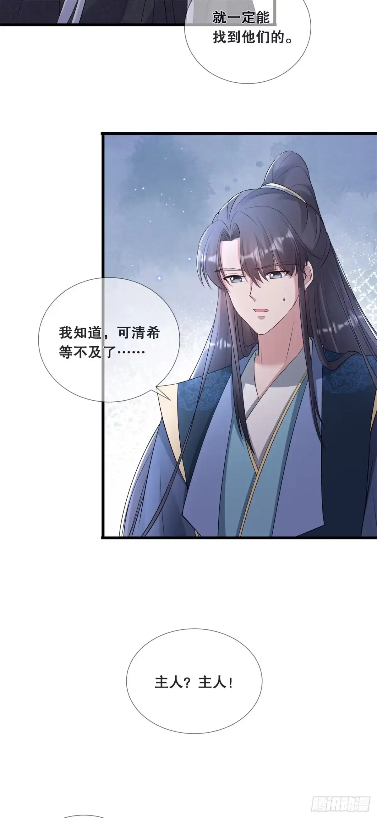 《狐妃，别惹火2》第六十二话-想毁约？ 第5页