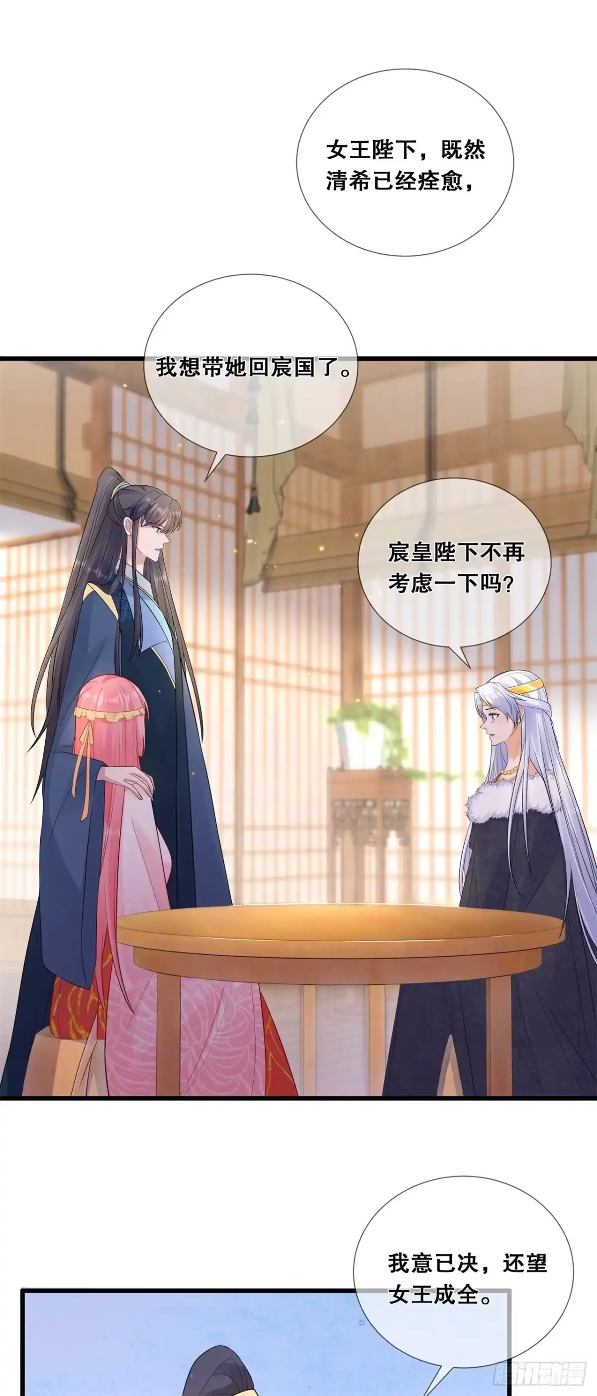 《狐妃，别惹火2》第六十二话-想毁约？ 第17页
