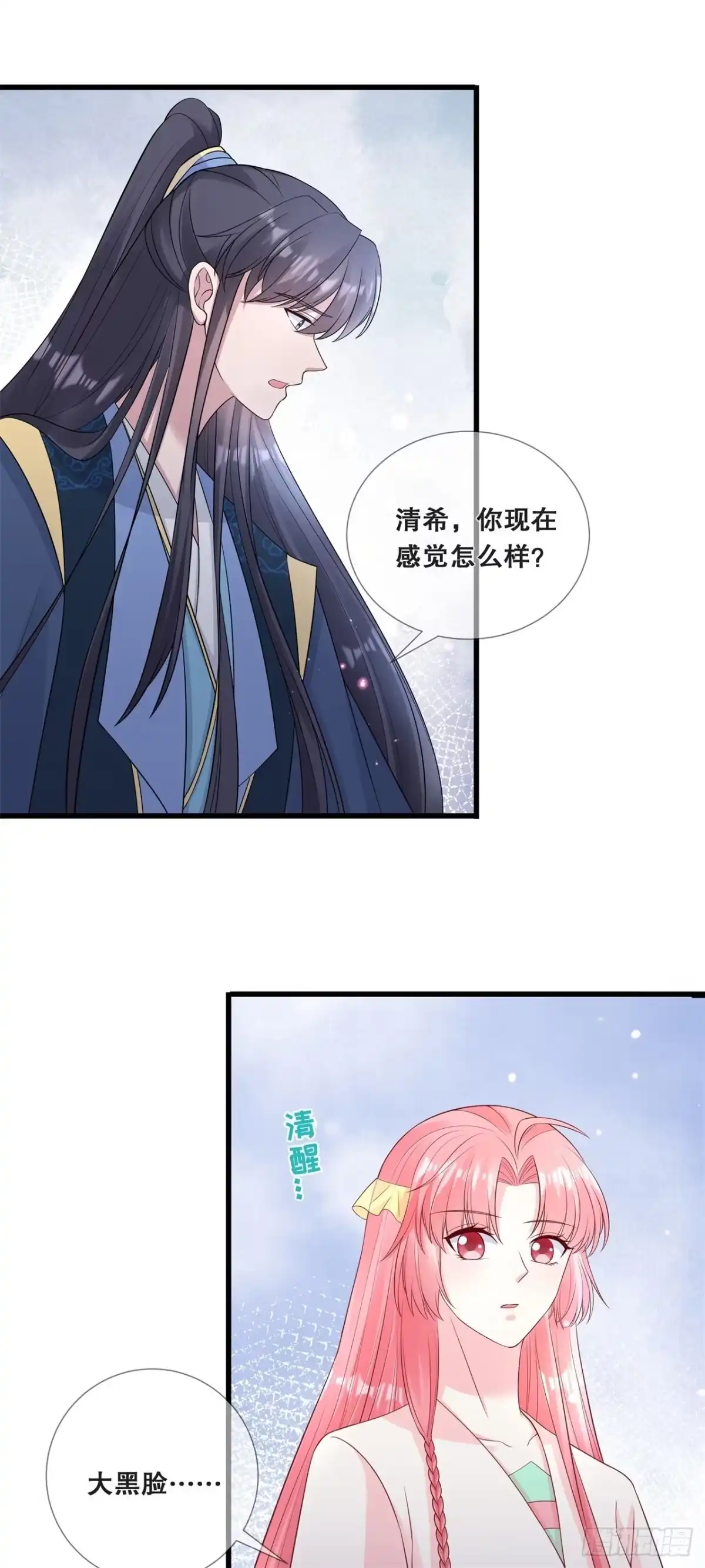 《狐妃，别惹火2》第六十二话-想毁约？ 第8页
