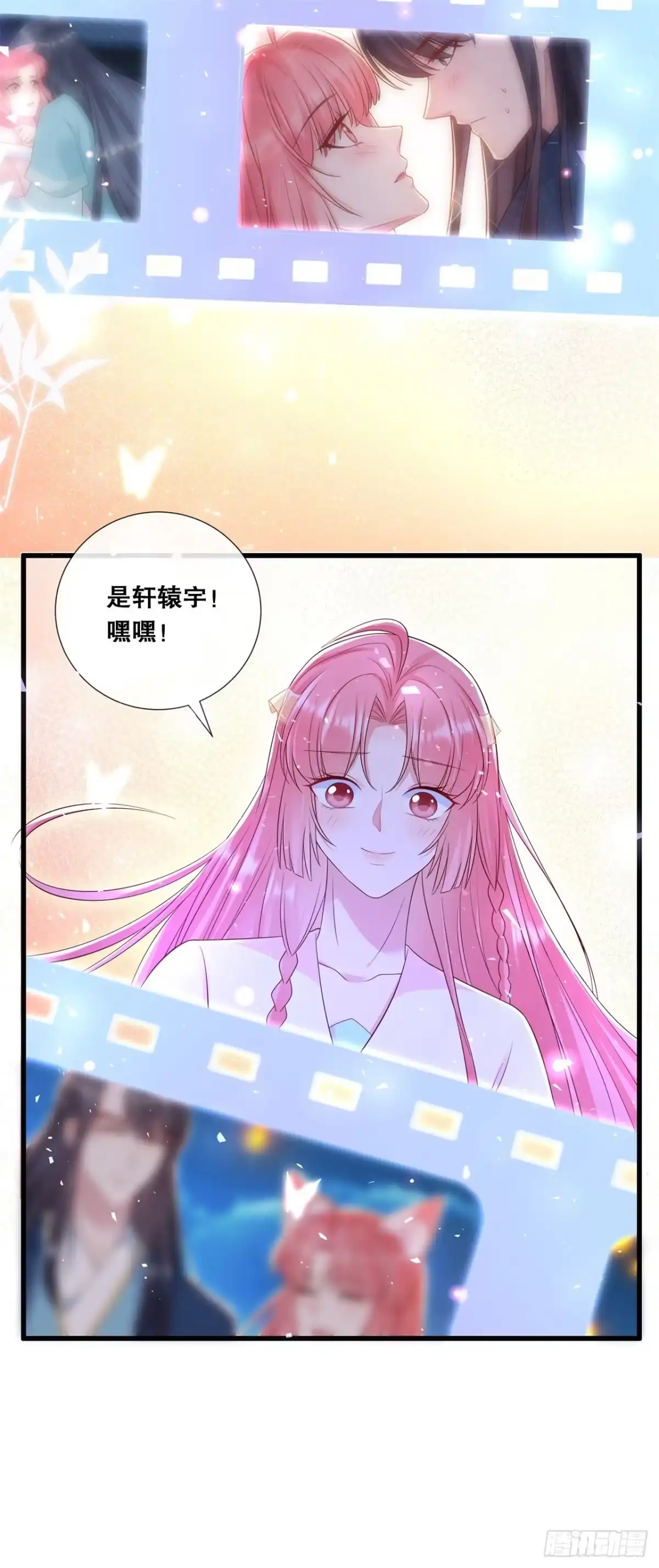 《狐妃，别惹火2》第六十三话-后悔合作 第22页