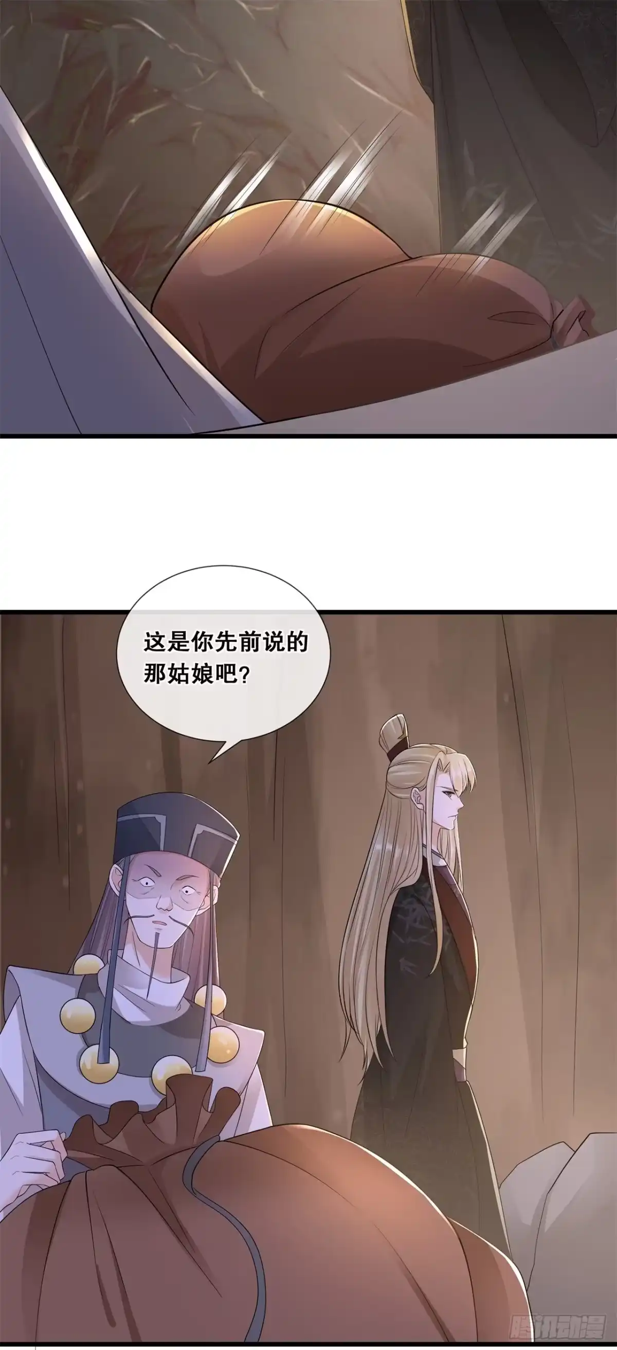 《狐妃，别惹火2》第六十三话-后悔合作 第4页