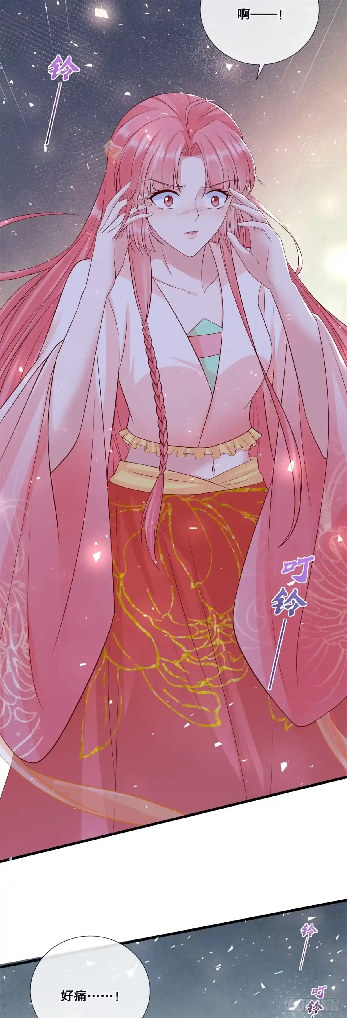 《狐妃，别惹火2》第六十三话-后悔合作 第24页