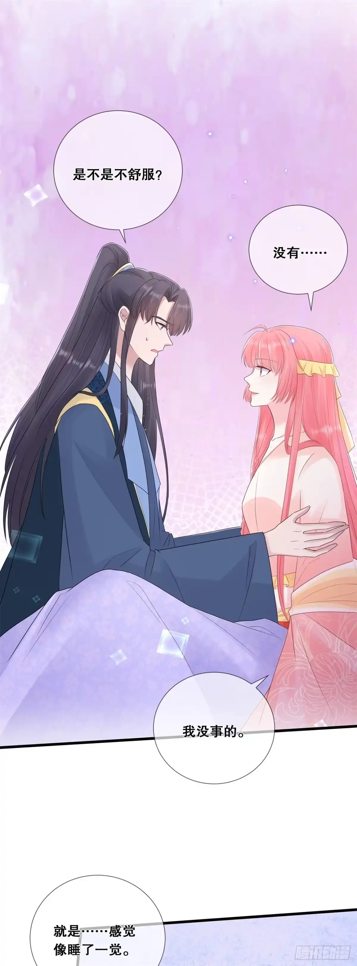 《狐妃，别惹火2》第六十四话-毒和蛊的区别 第7页