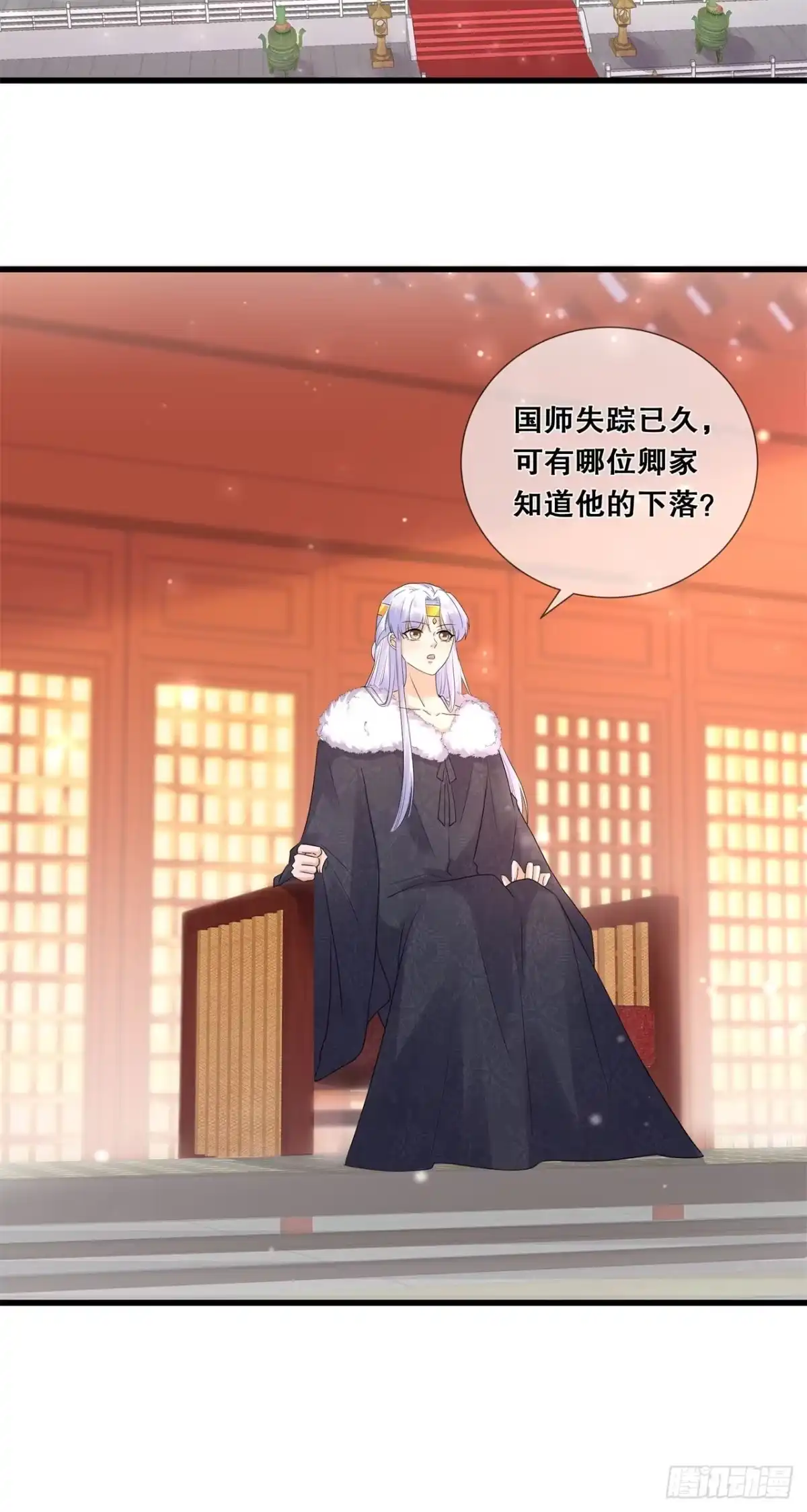 《狐妃，别惹火2》第六十四话-毒和蛊的区别 第20页