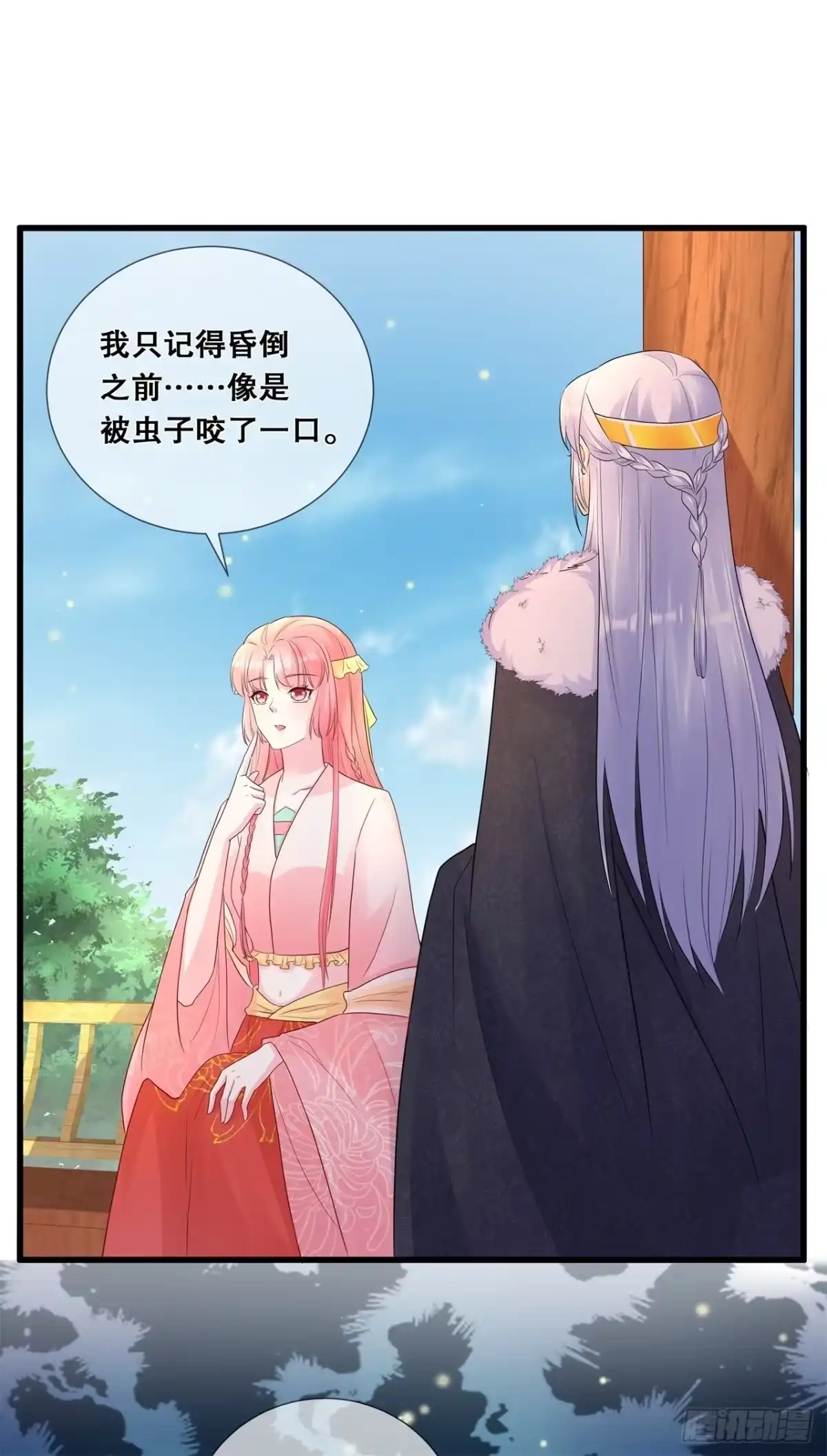 《狐妃，别惹火2》第六十四话-毒和蛊的区别 第11页