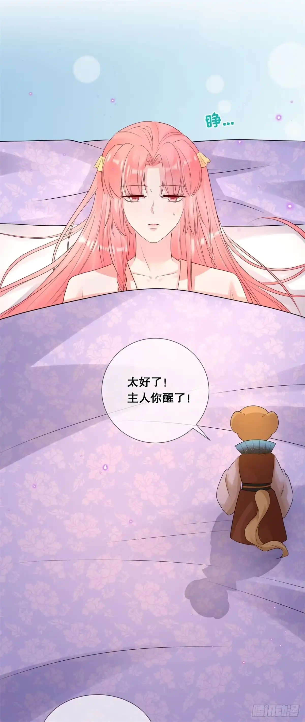 《狐妃，别惹火2》第六十四话-毒和蛊的区别 第4页