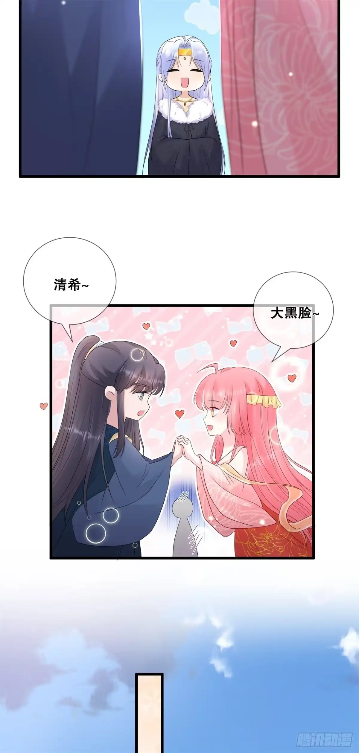 《狐妃，别惹火2》第六十四话-毒和蛊的区别 第18页