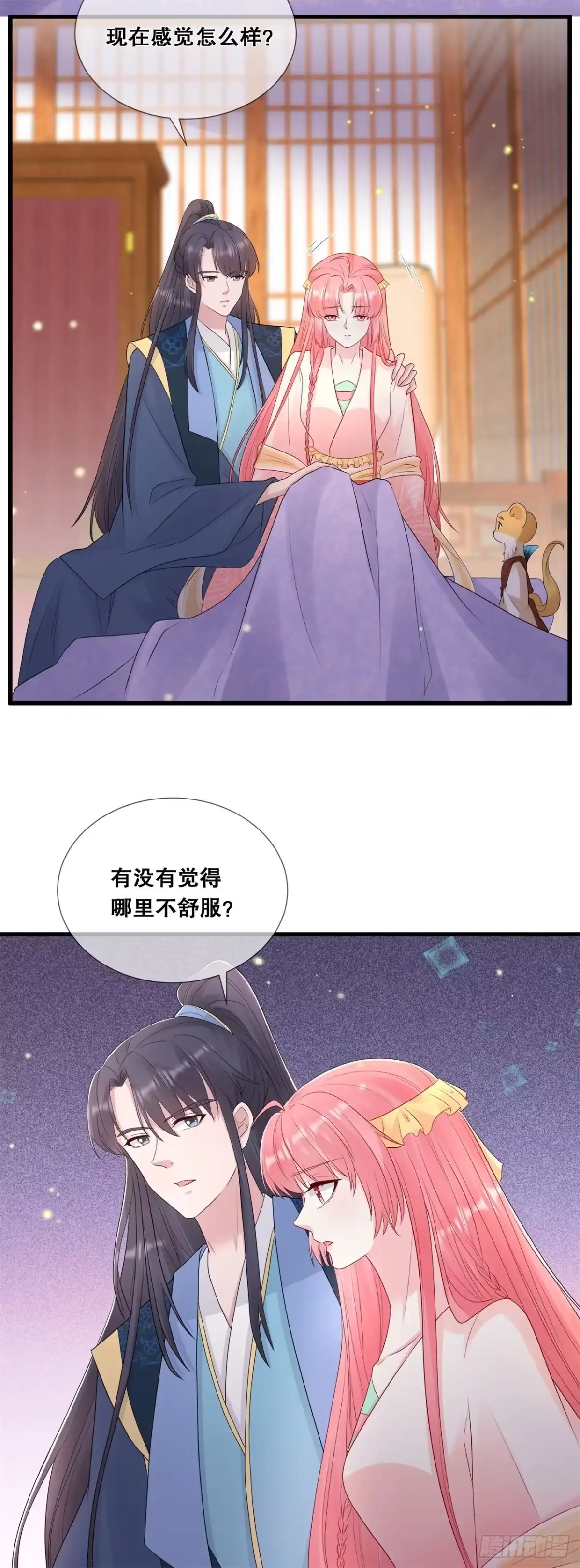 《狐妃，别惹火2》第六十四话-毒和蛊的区别 第5页