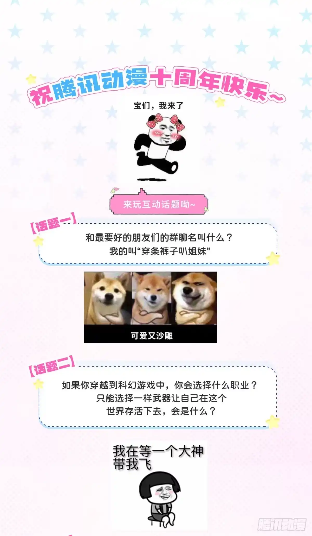 《狐妃，别惹火2》第六十四话-毒和蛊的区别 第25页