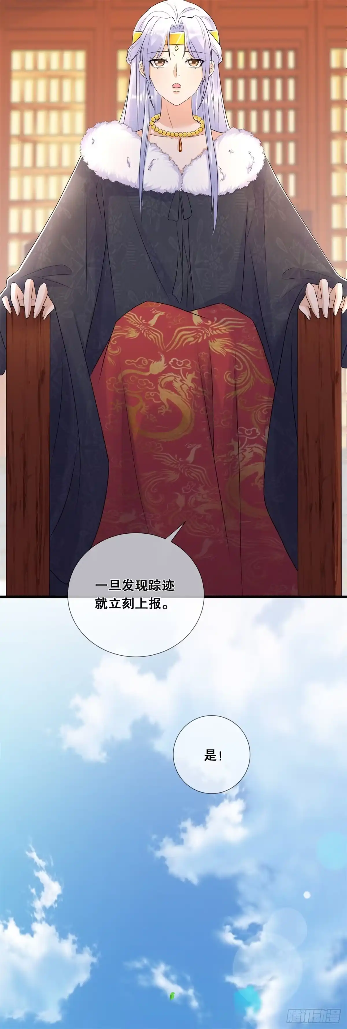《狐妃，别惹火2》第六十四话-毒和蛊的区别 第22页