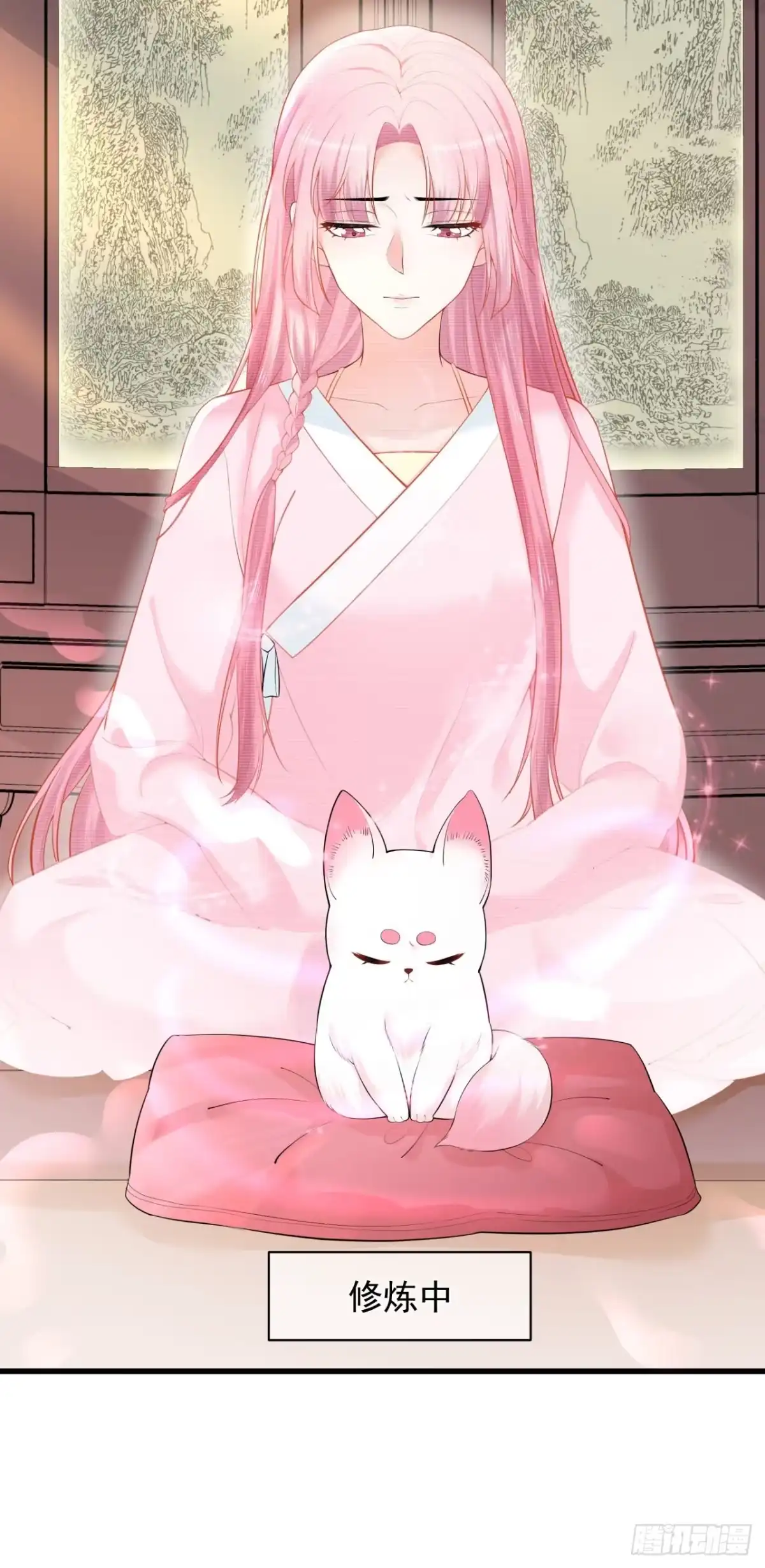 《狐妃，别惹火2》第五话-他的私心 第7页