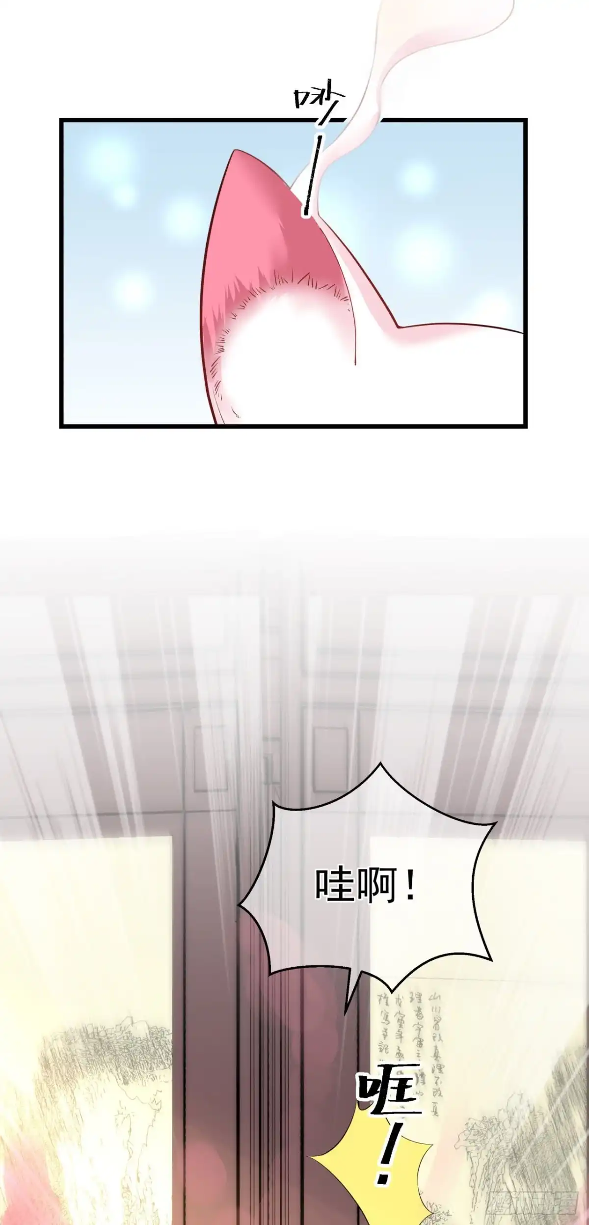 《狐妃，别惹火2》第五话-他的私心 第22页