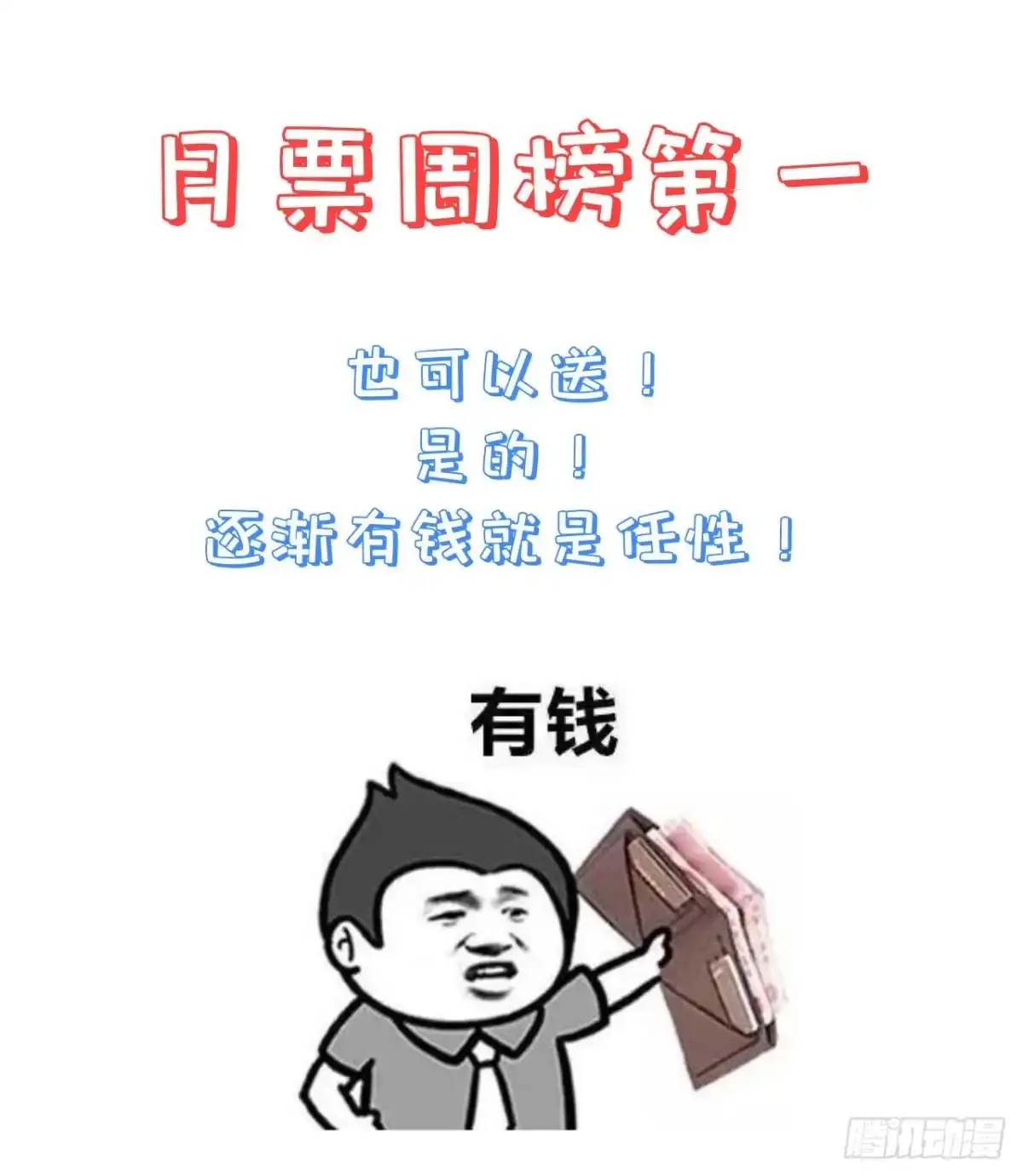 《狐妃，别惹火2》第五话-他的私心 第38页
