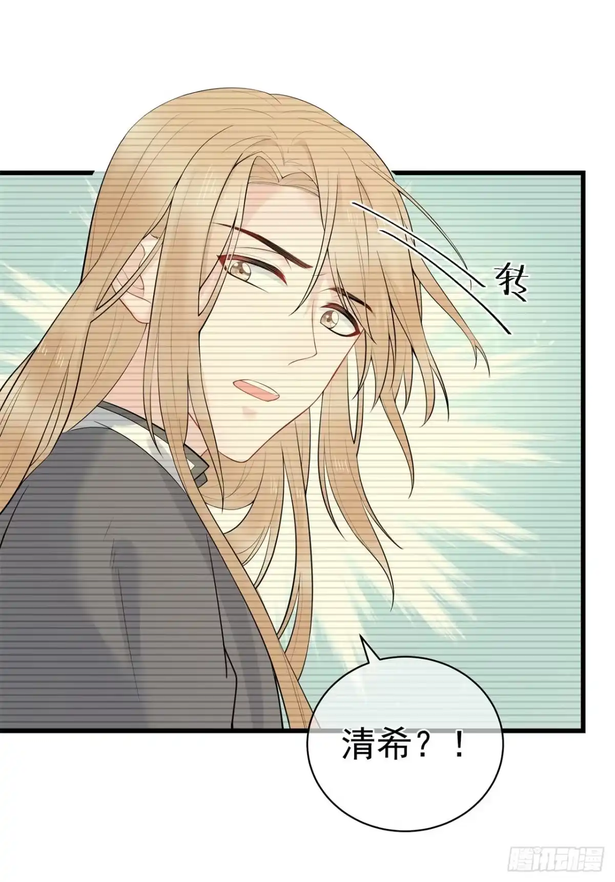 《狐妃，别惹火2》第五话-他的私心 第12页