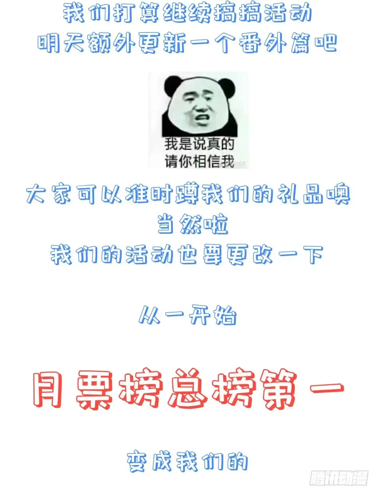 《狐妃，别惹火2》第五话-他的私心 第37页