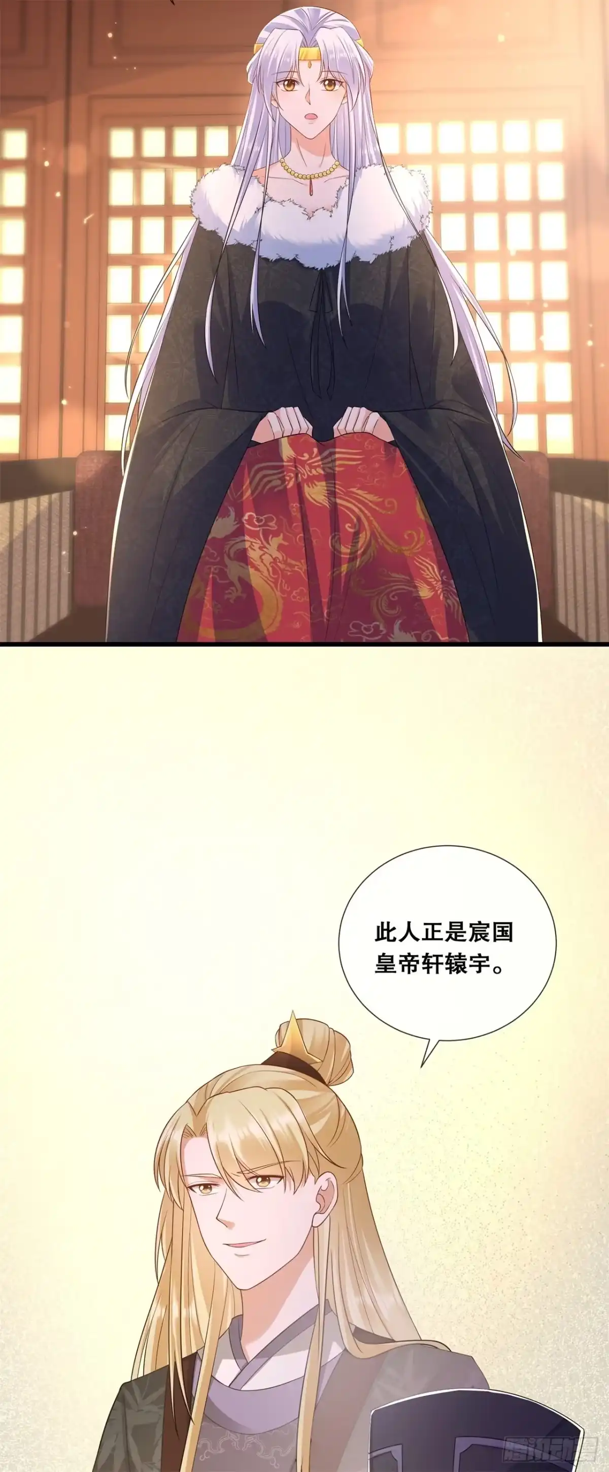 《狐妃，别惹火2》第六十五话-威胁与阴谋 第10页
