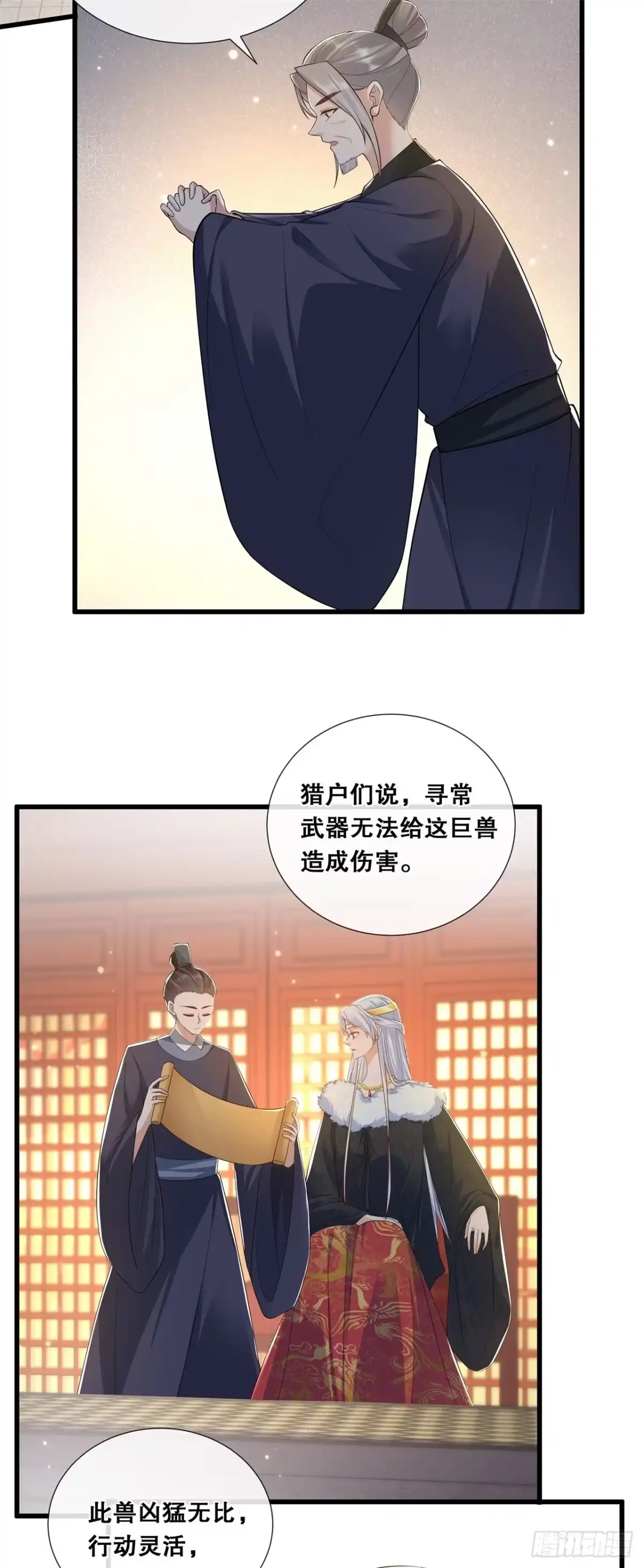 《狐妃，别惹火2》第六十五话-威胁与阴谋 第4页